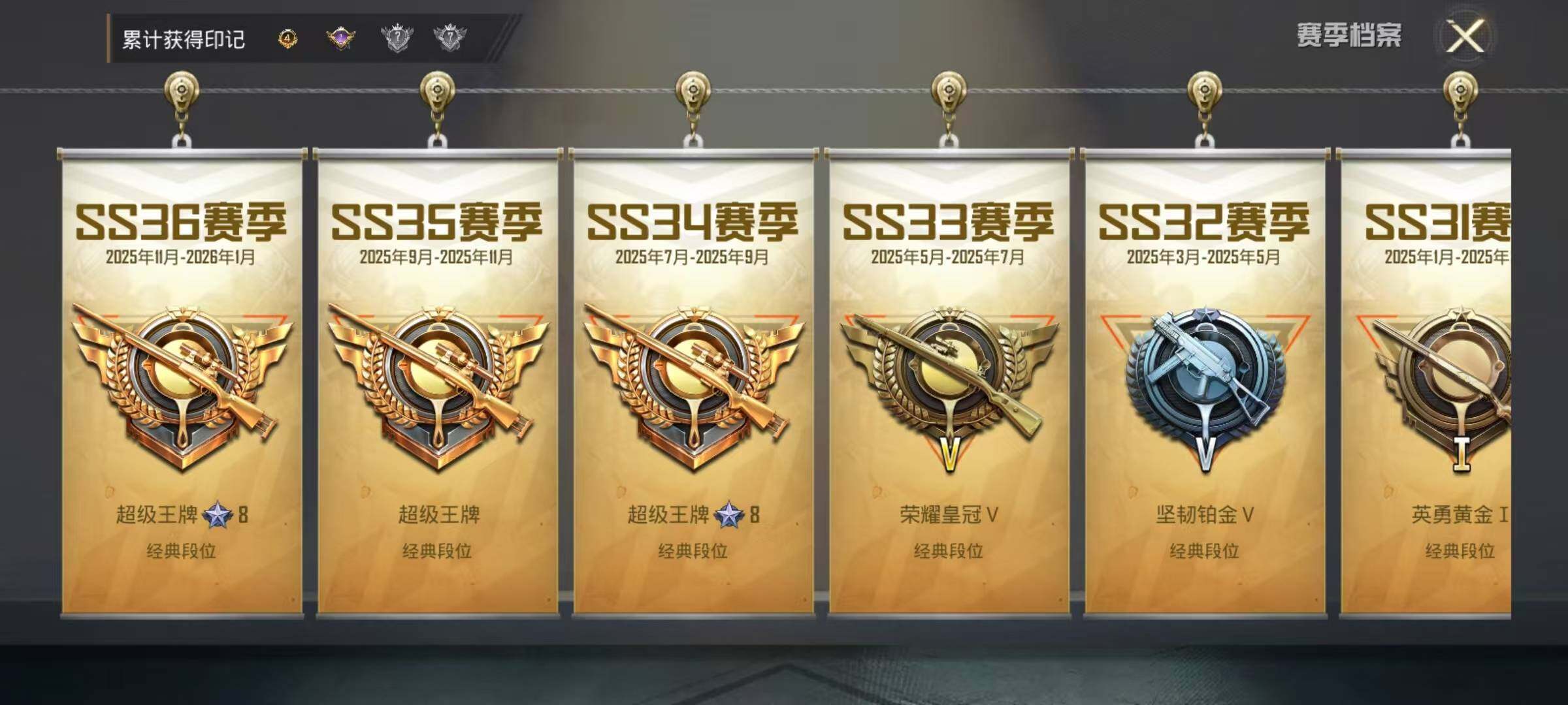 HPEY4141678和平精英账号详情图16