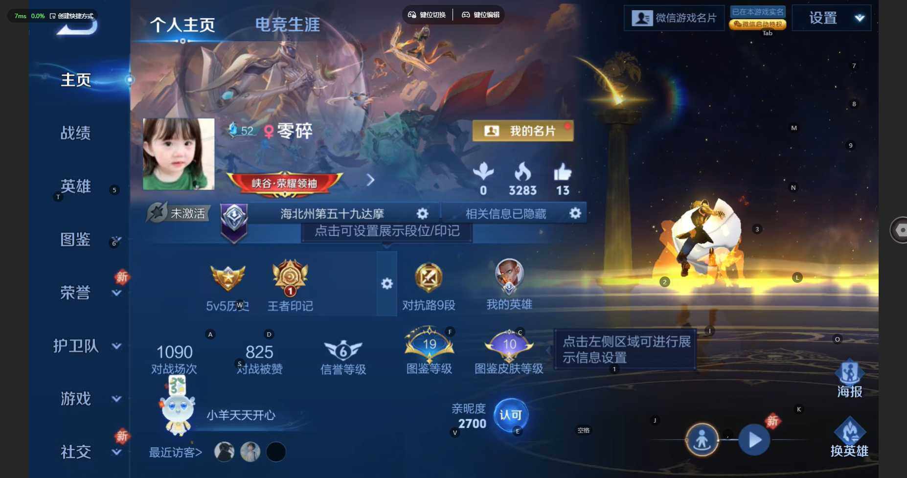 WZBSY4260277王者荣耀账号详情图2