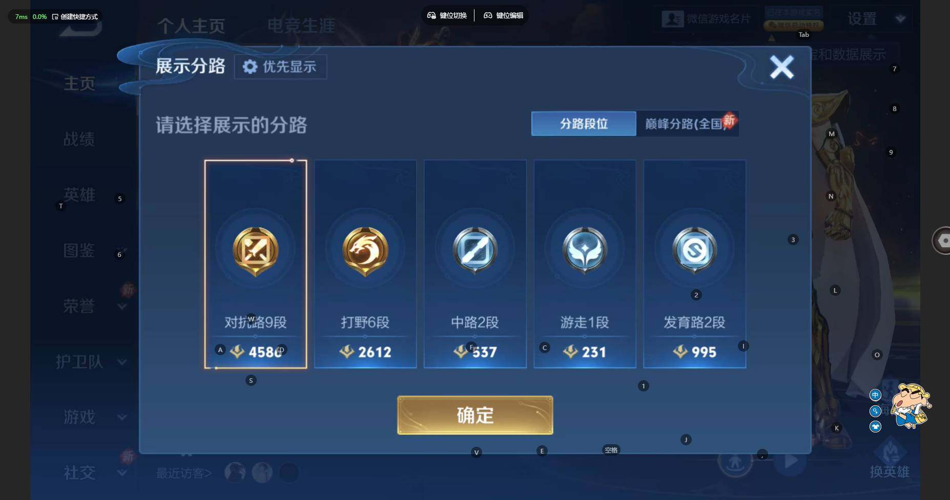 WZBSY4260277王者荣耀账号详情图3