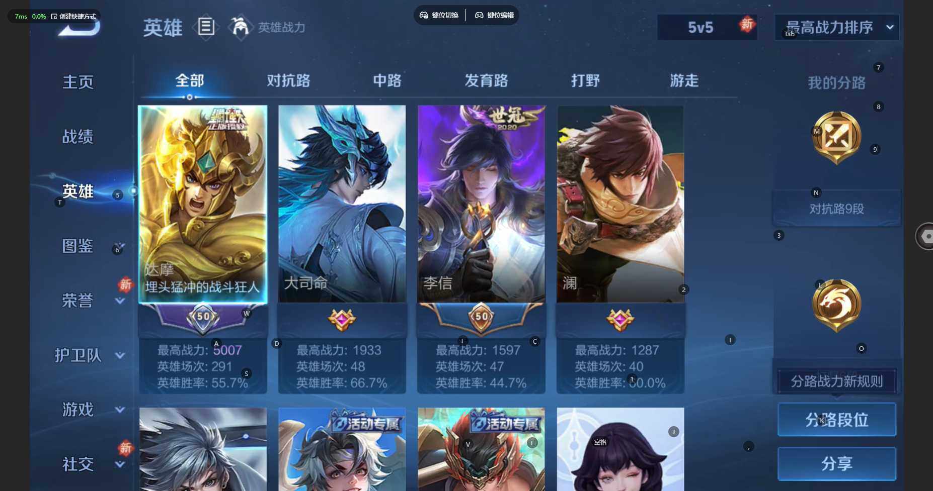 WZBSY4260277王者荣耀账号详情图4