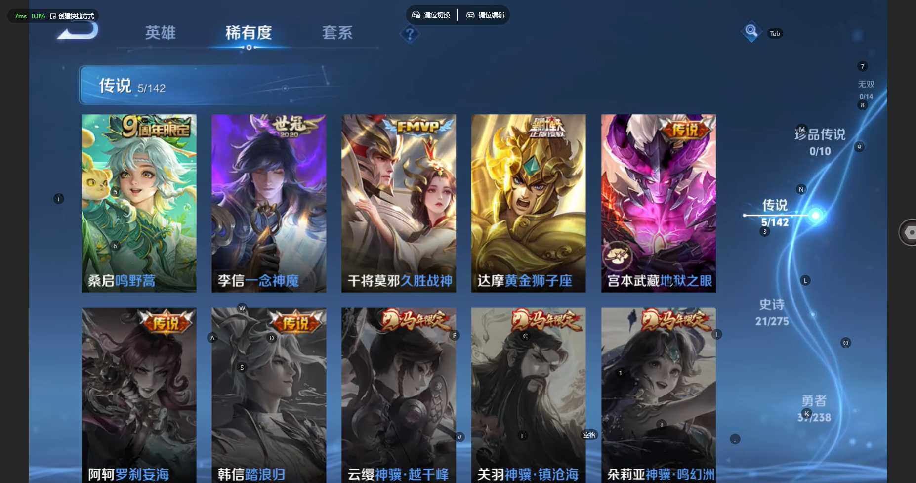 WZBSY4260277王者荣耀账号详情图7