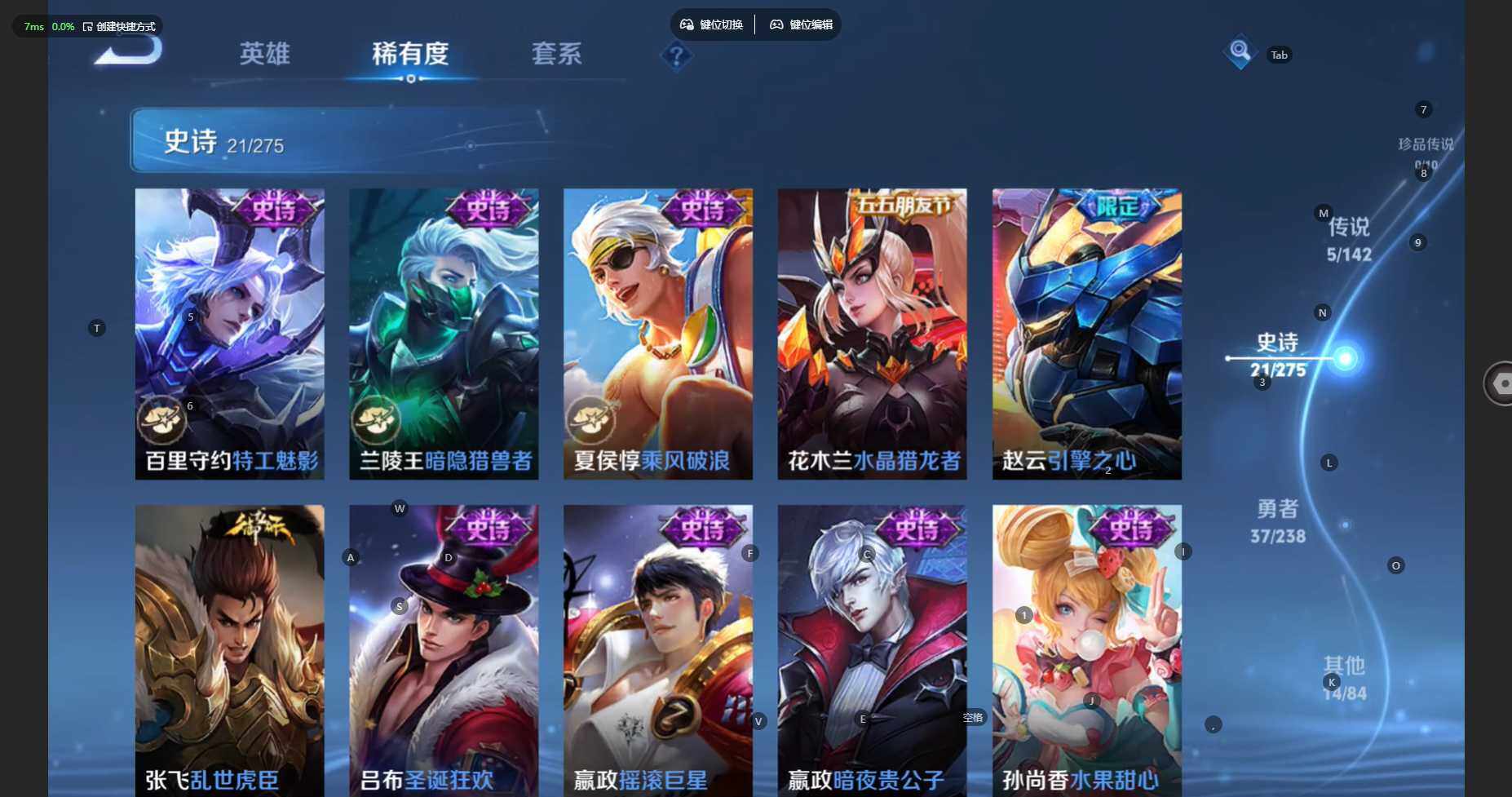 WZBSY4260277王者荣耀账号详情图9