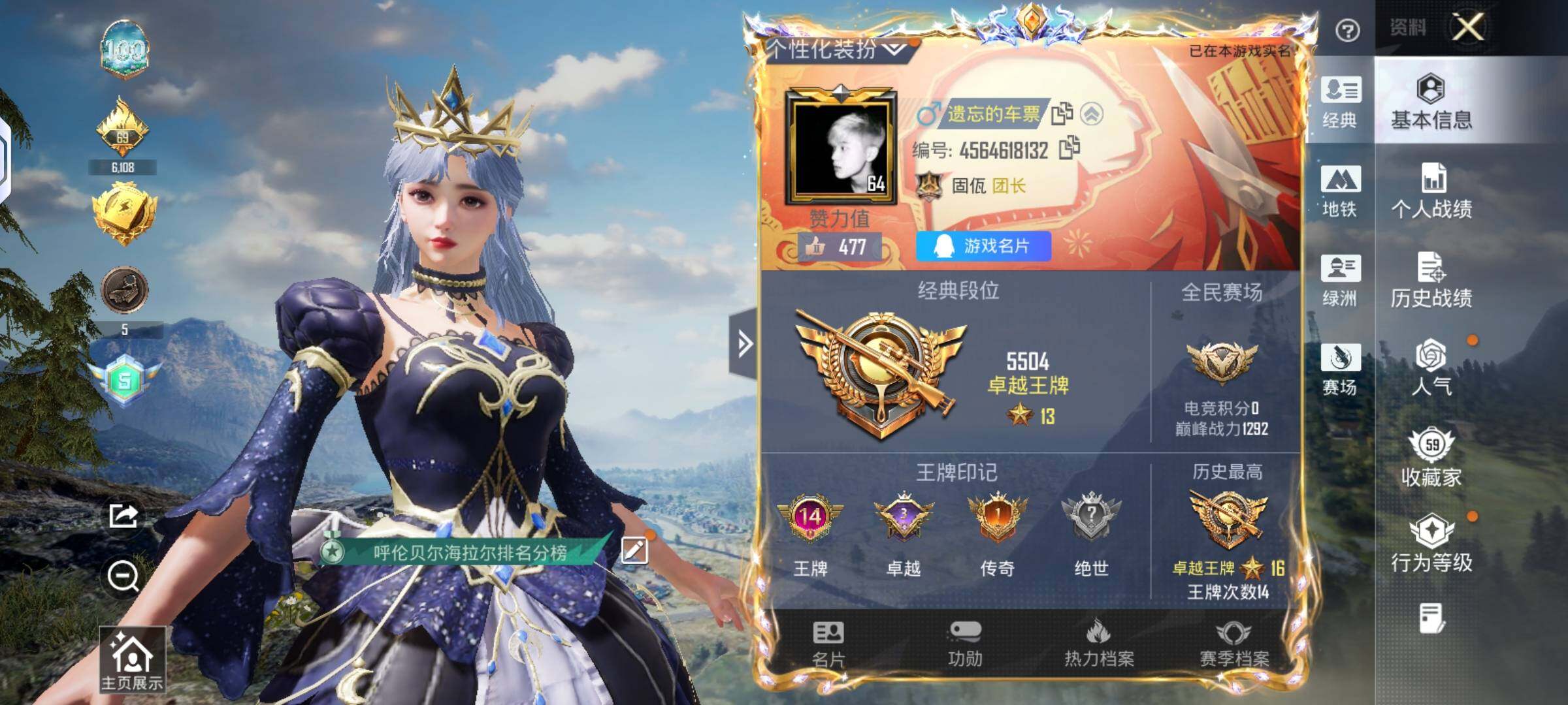 HPLX4140889和平精英账号详情图2