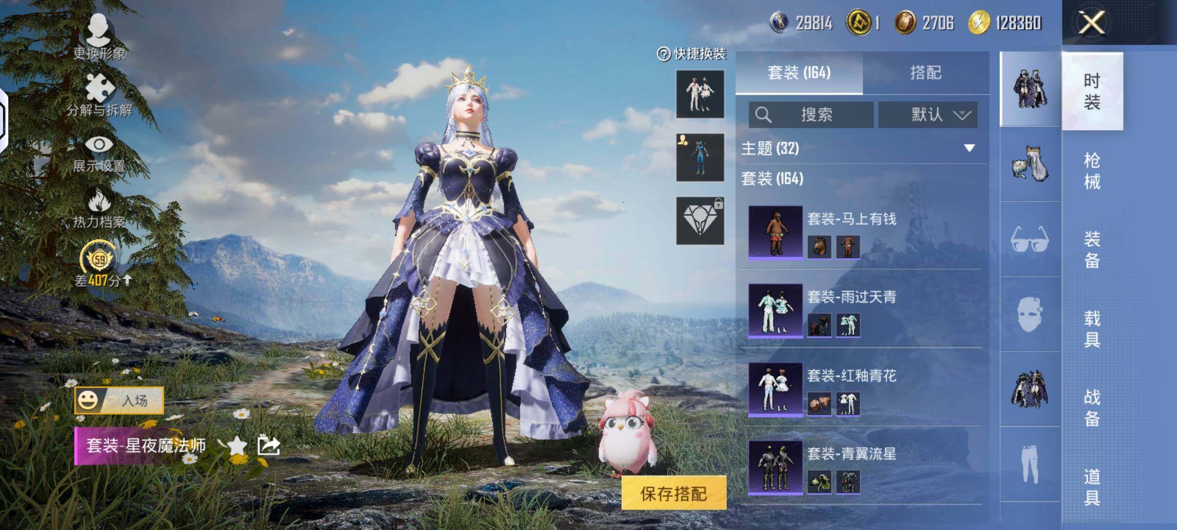 HPLX4140889和平精英账号详情图4