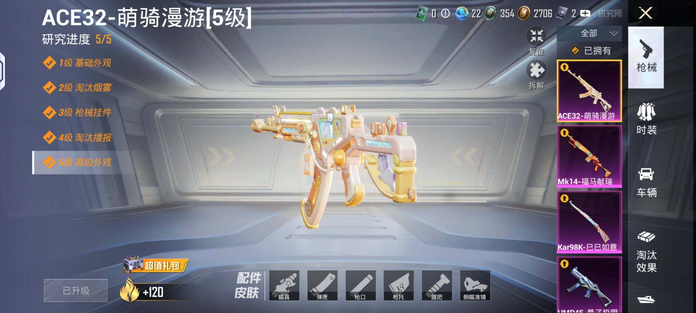 HPLX4140889和平精英账号详情图5