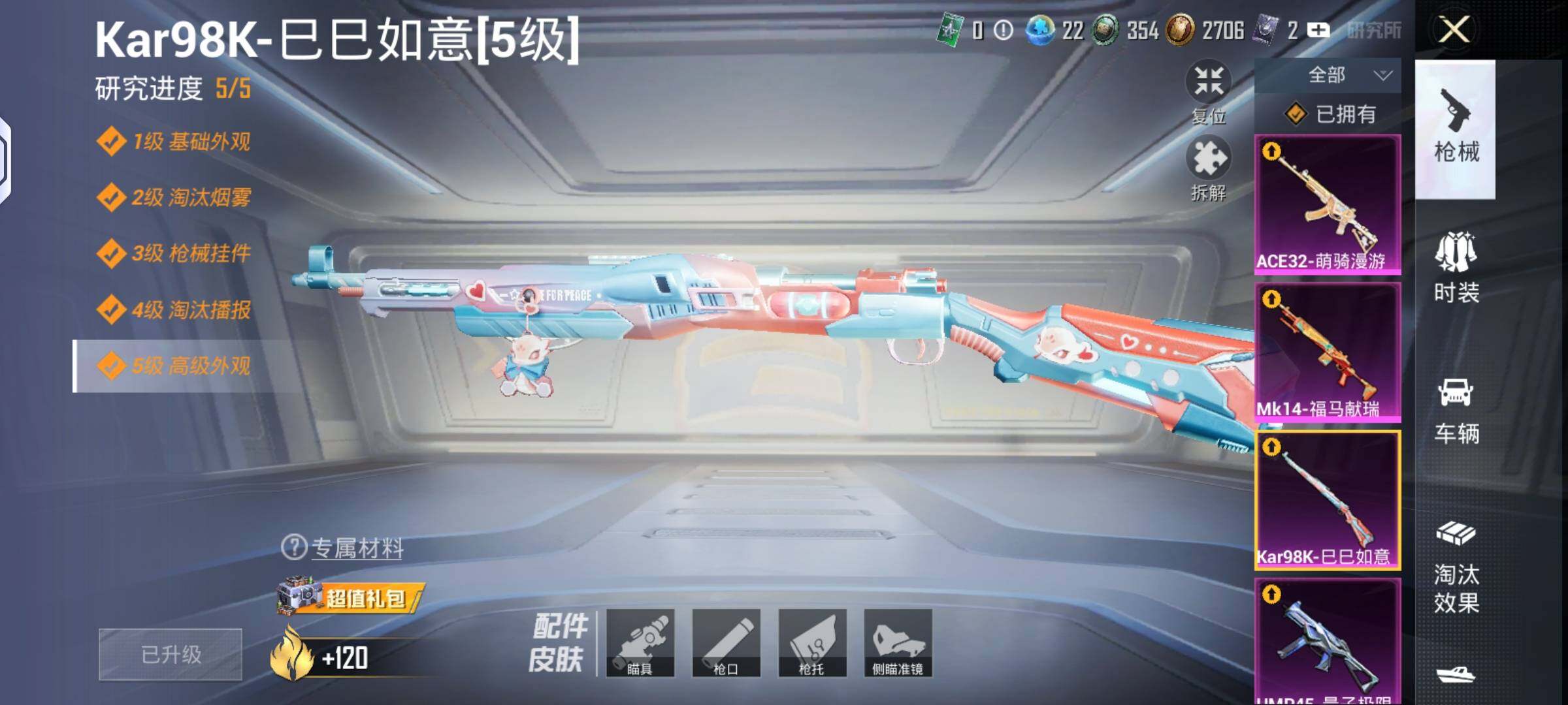 HPLX4140889和平精英账号详情图7