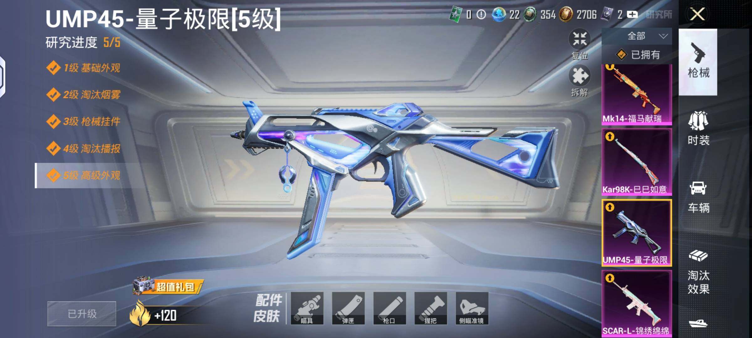 HPLX4140889和平精英账号详情图8