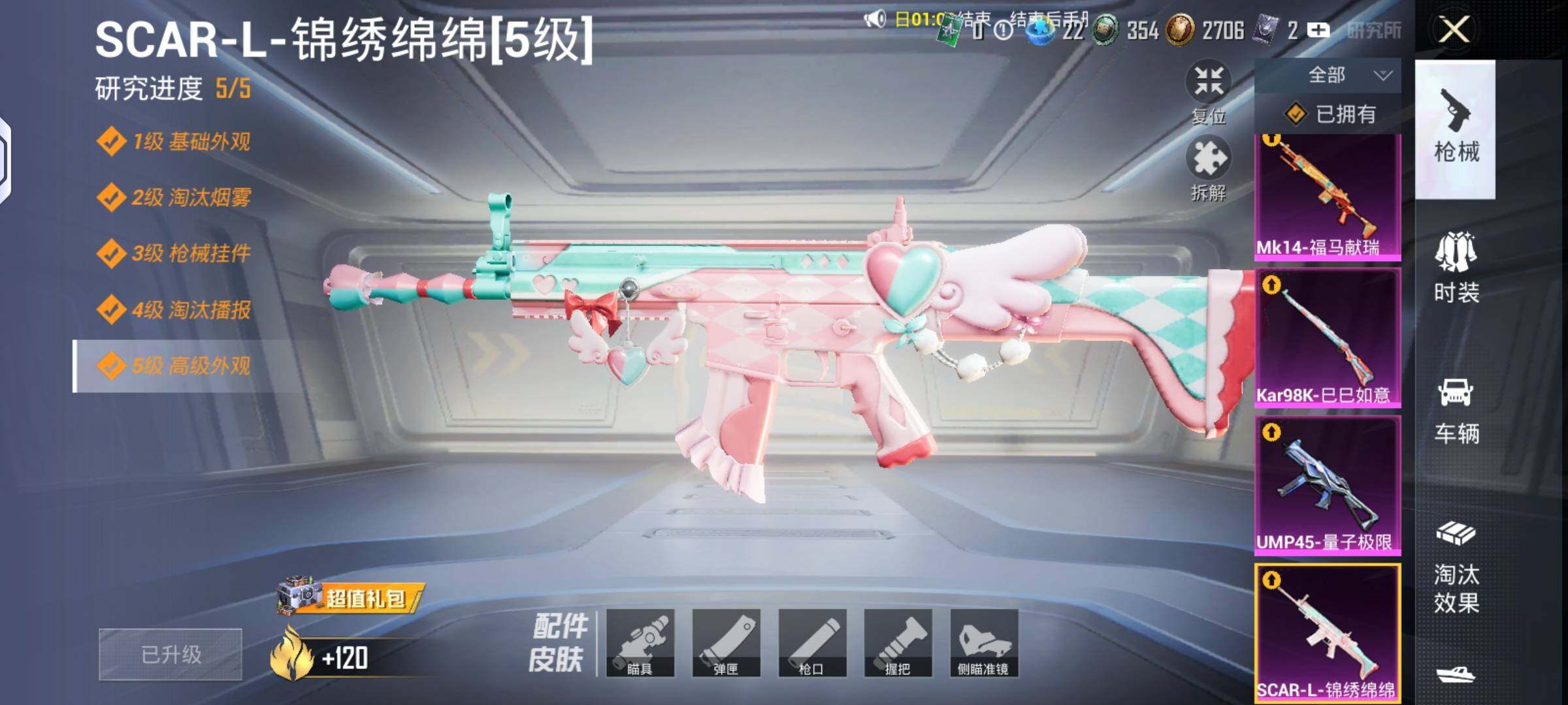 HPLX4140889和平精英账号详情图9