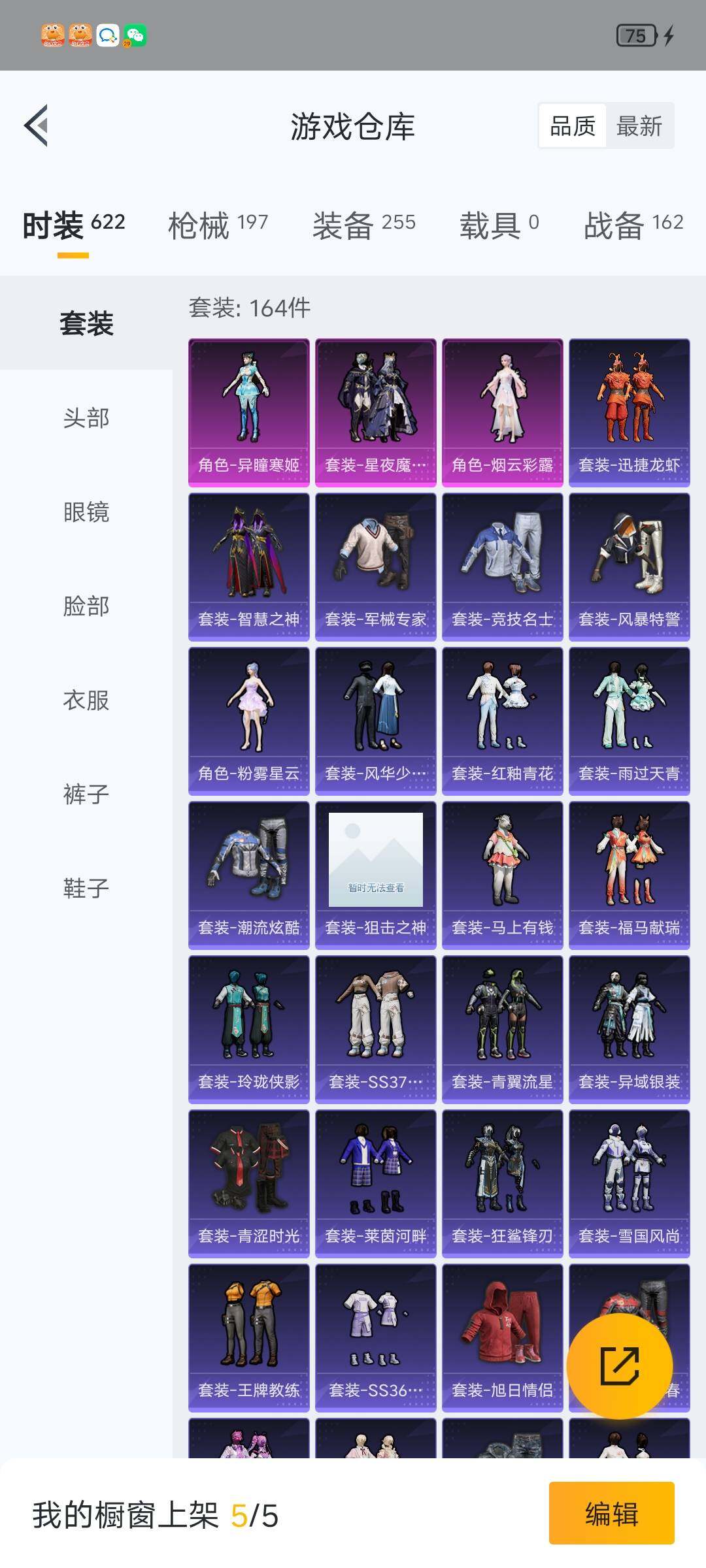 HPLX4140889和平精英账号详情图11