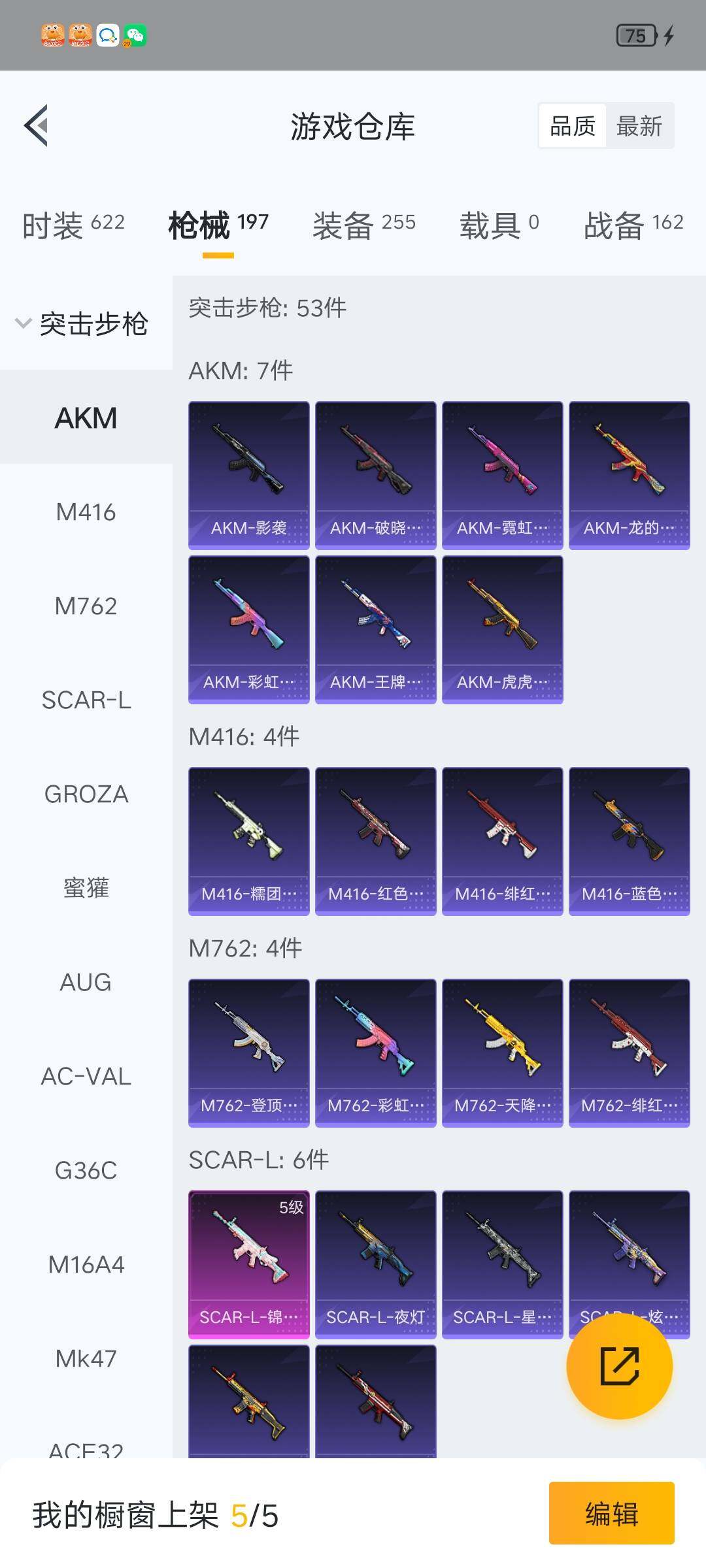 HPLX4140889和平精英账号详情图12