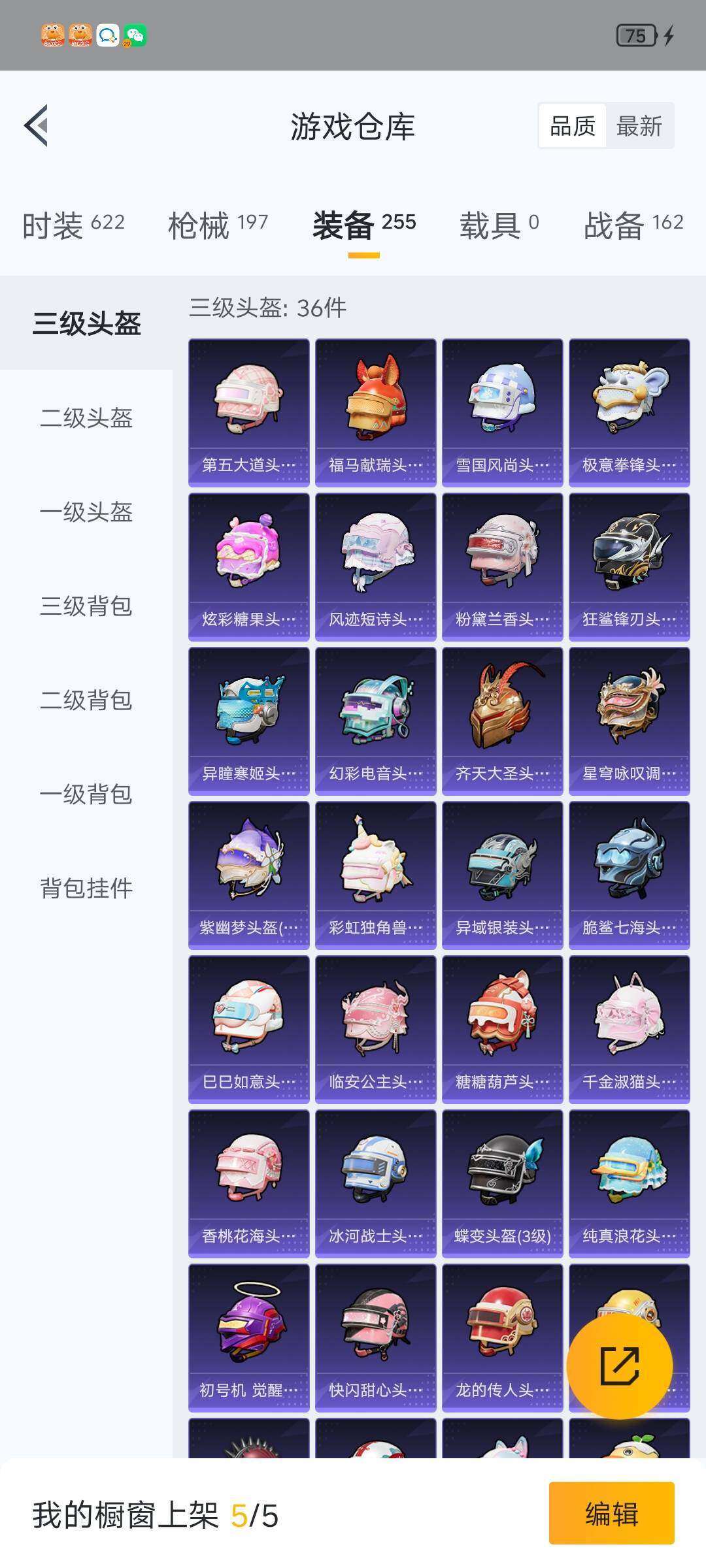 HPLX4140889和平精英账号详情图13