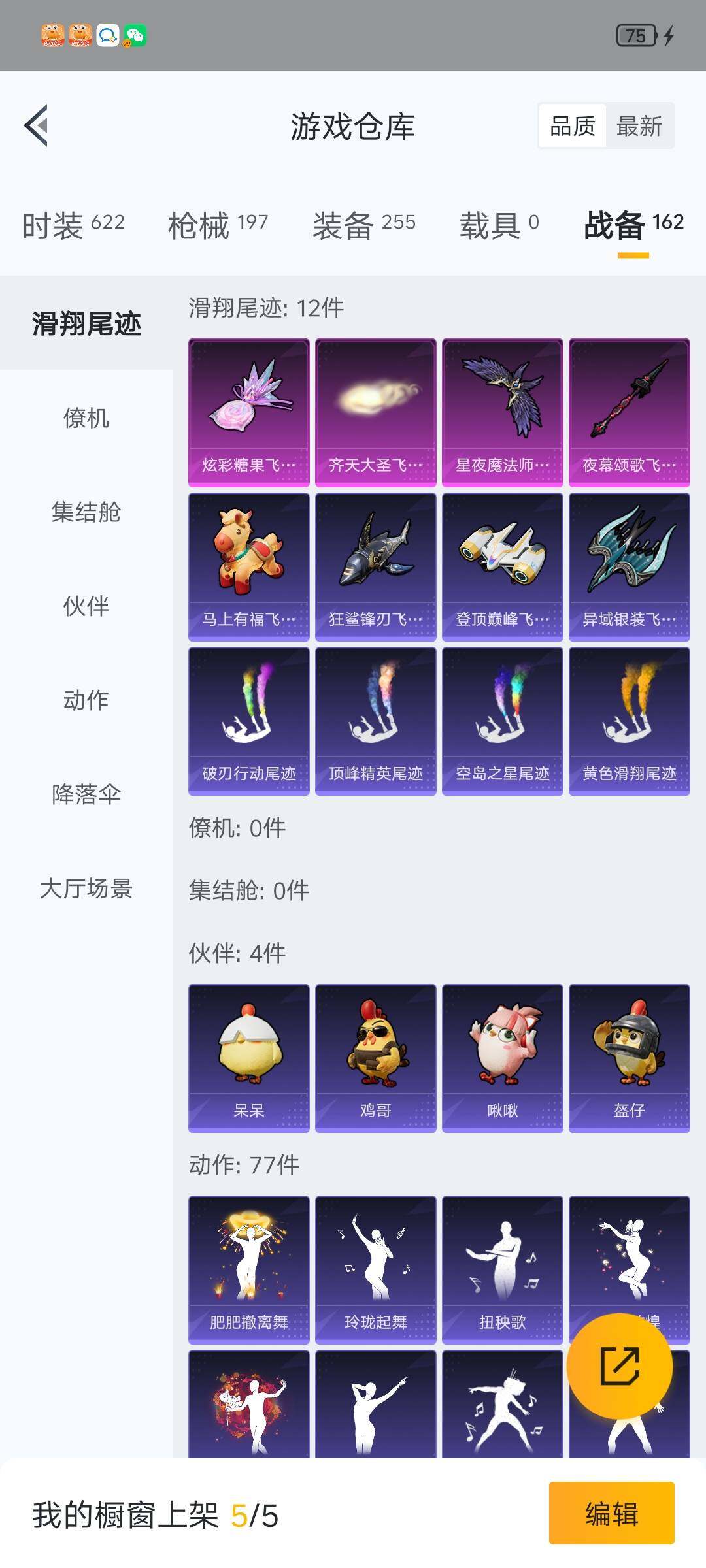 HPLX4140889和平精英账号详情图14