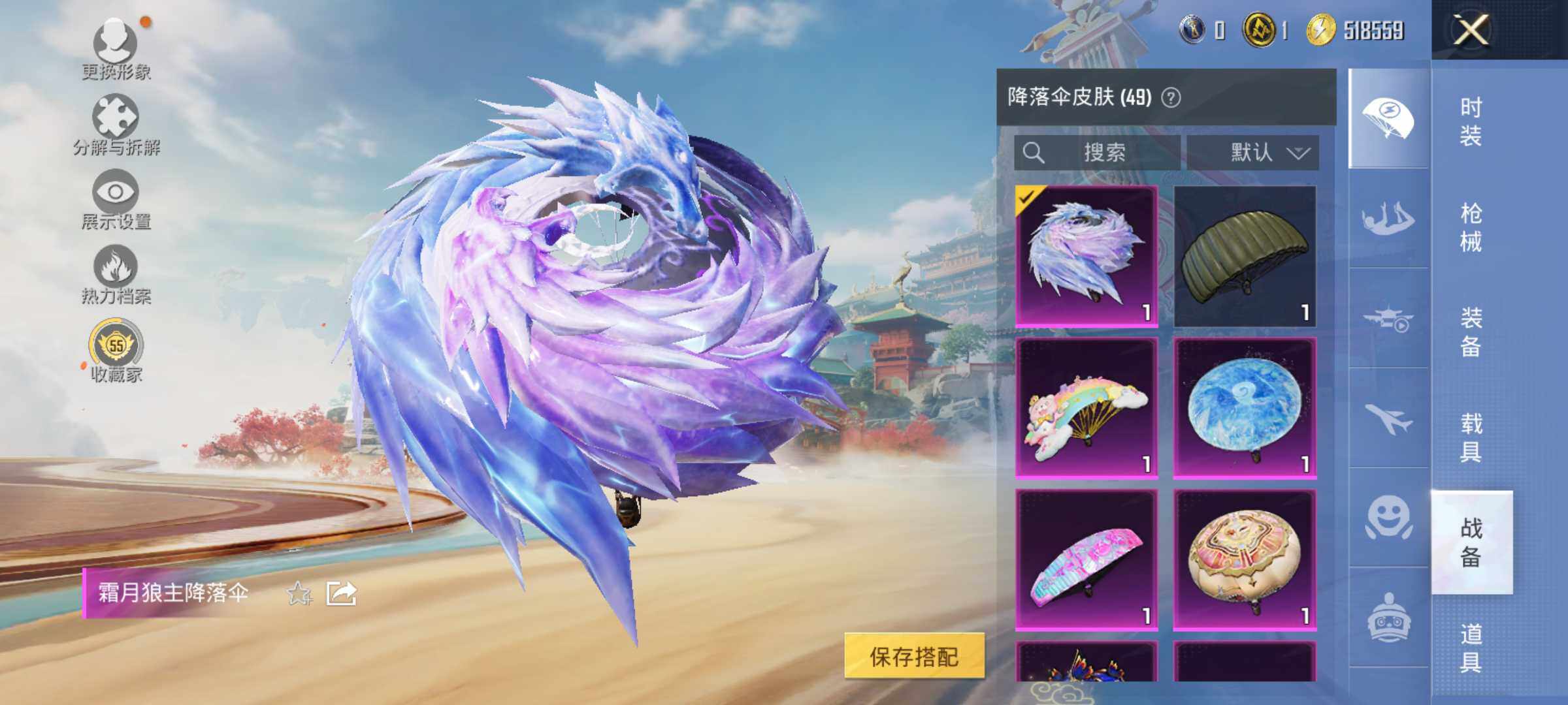 HPLE4145551和平精英账号详情图9