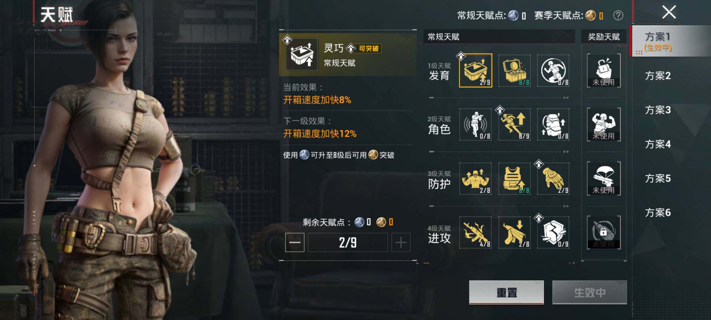 HPLE4145551和平精英账号详情图12