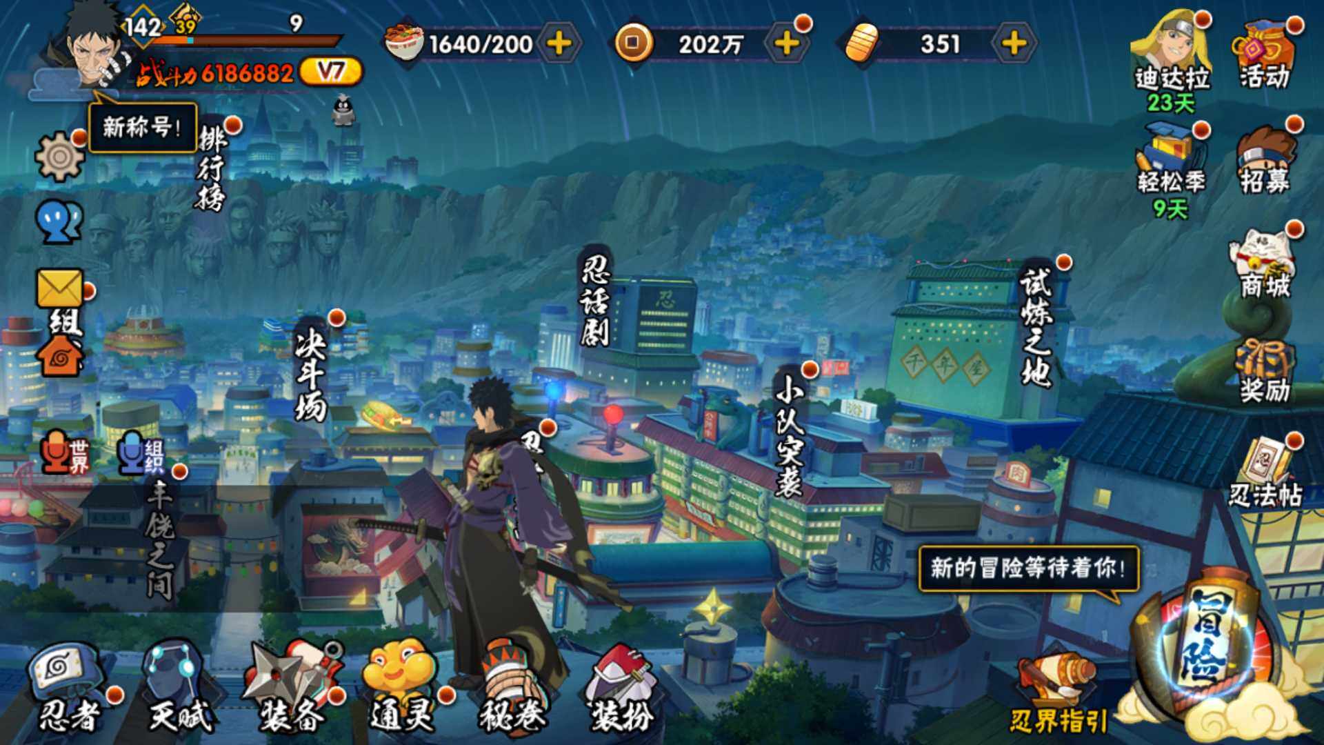 HYLFY423452火影忍者账号详情图2