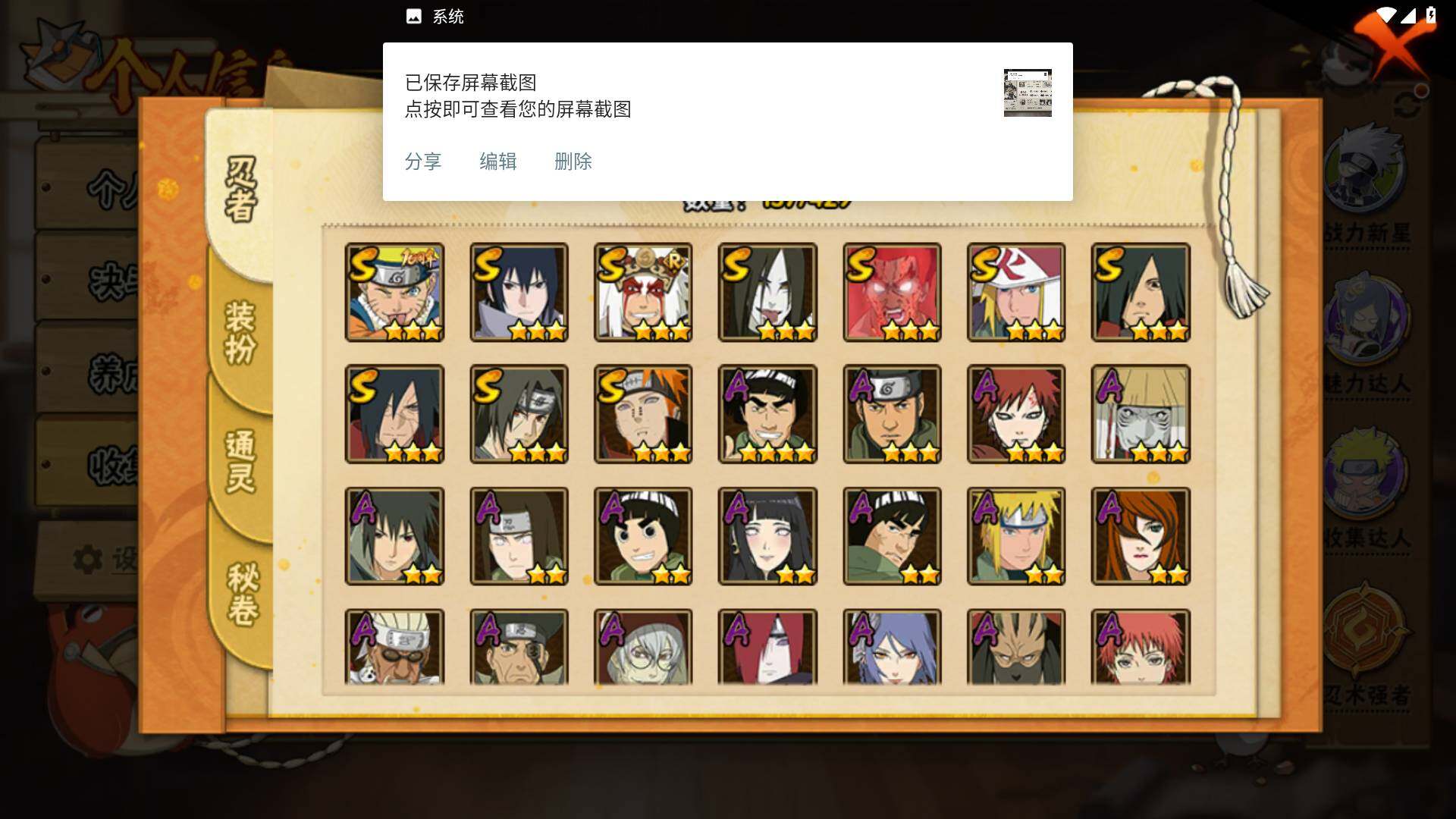 HYLFY423452火影忍者账号详情图4