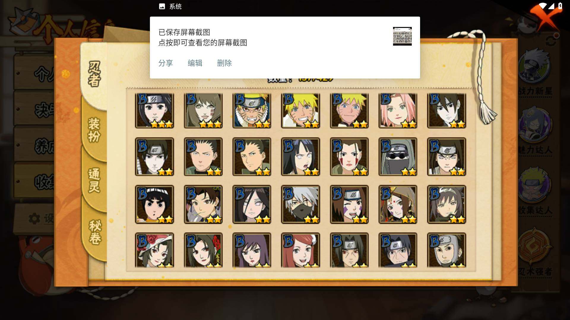 HYLFY423452火影忍者账号详情图6