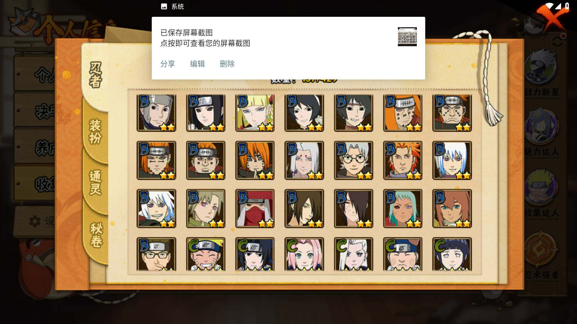 HYLFY423452火影忍者账号详情图7