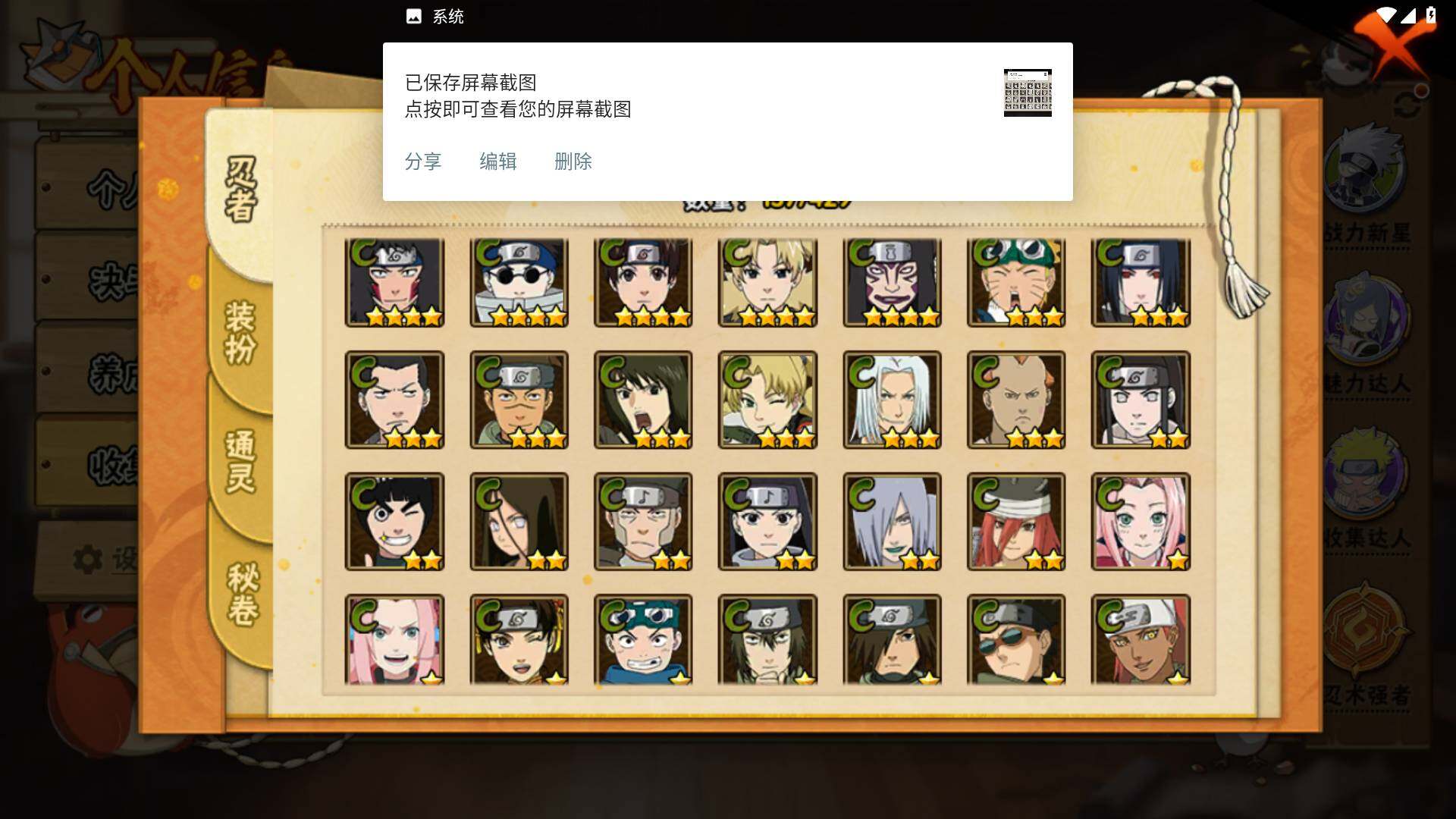 HYLFY423452火影忍者账号详情图8