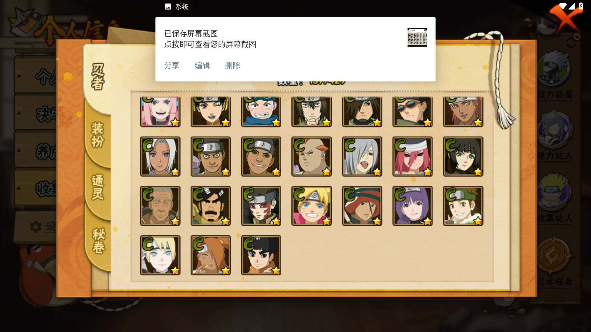 HYLFY423452火影忍者账号详情图9