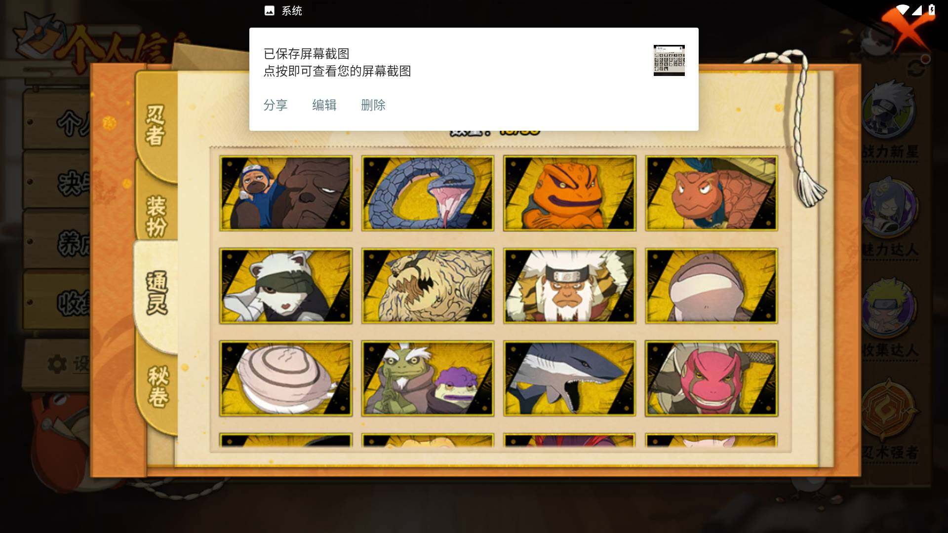 HYLFY423452火影忍者账号详情图10