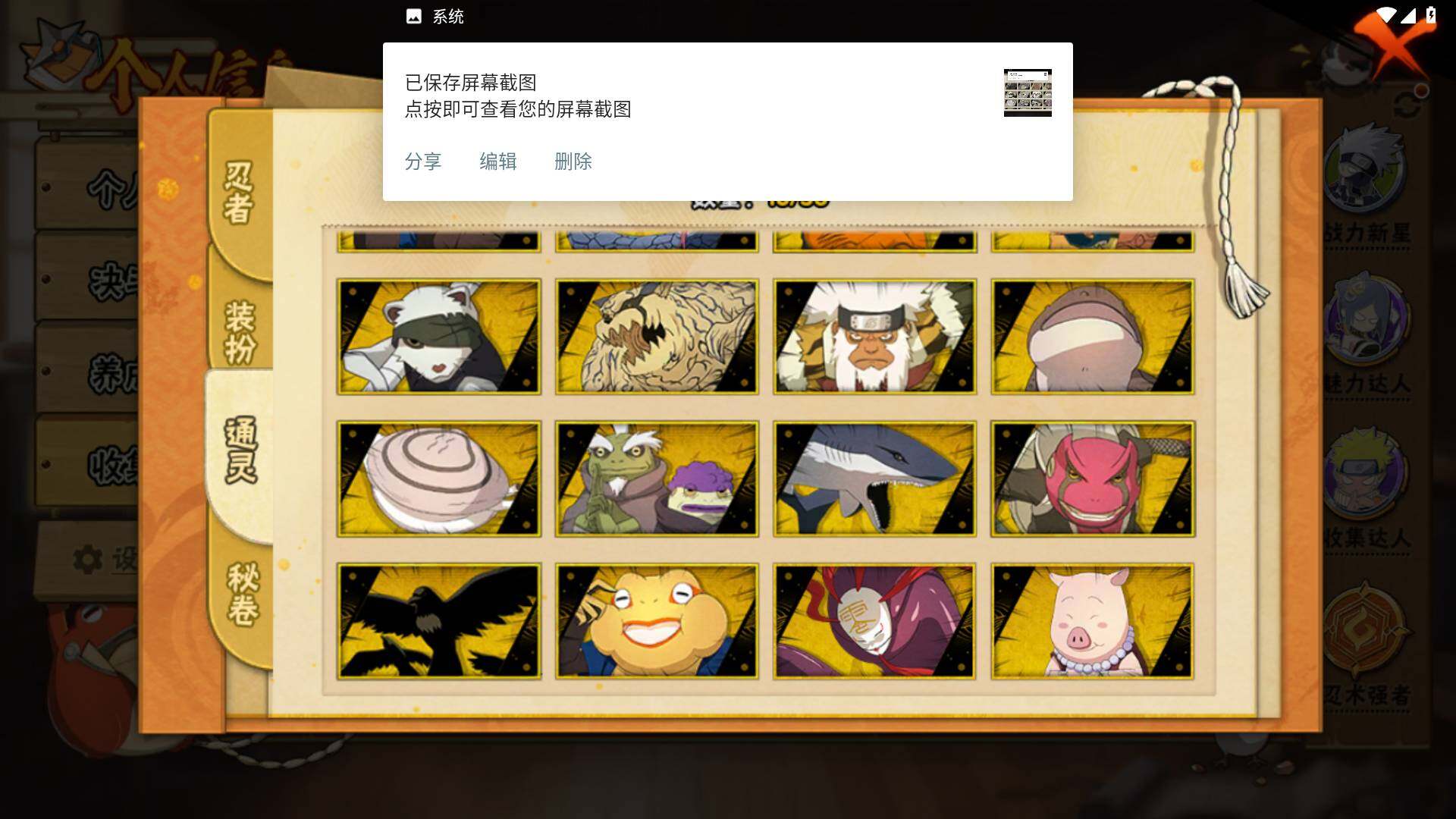 HYLFY423452火影忍者账号详情图11