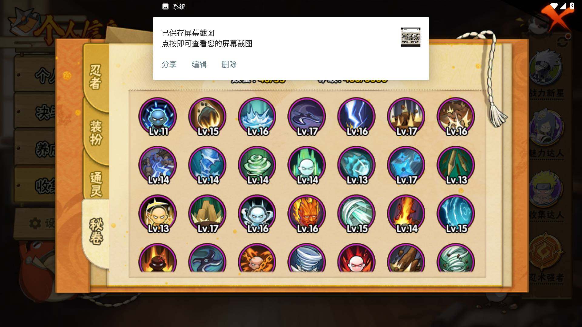 HYLFY423452火影忍者账号详情图12