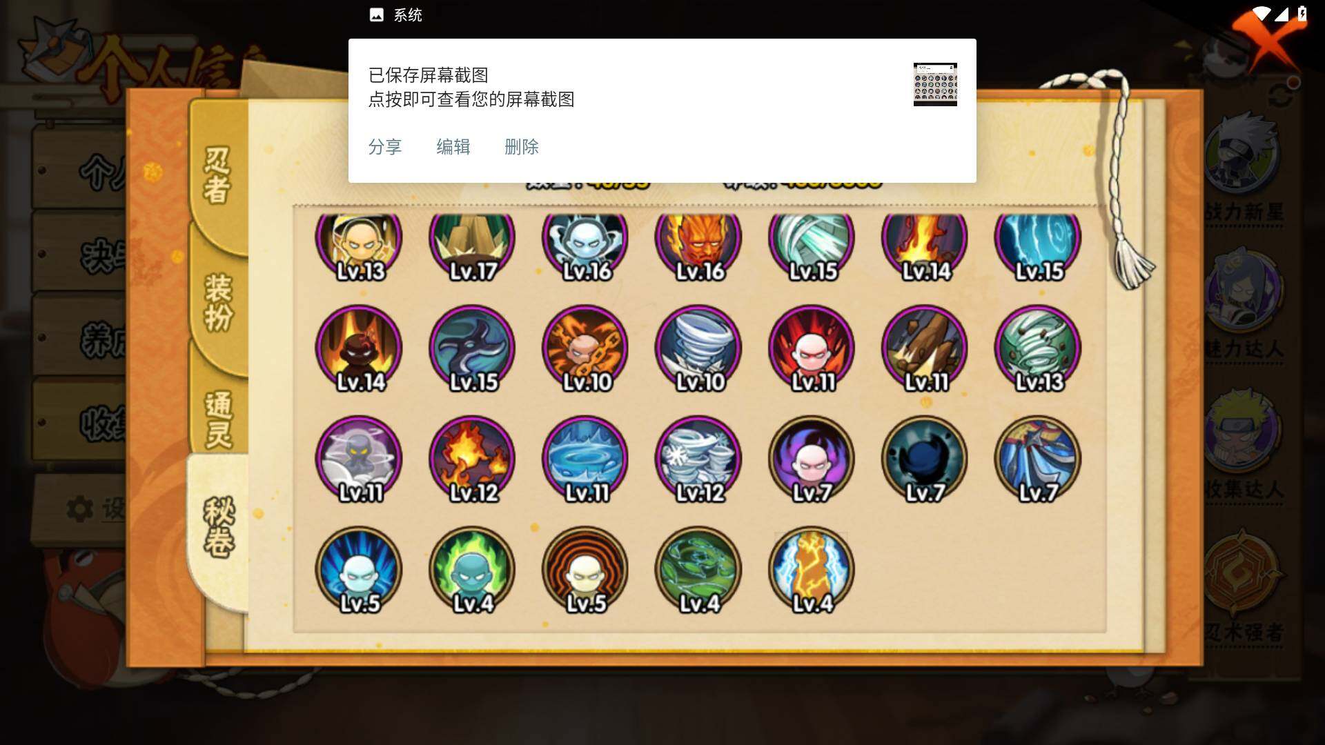 HYLFY423452火影忍者账号详情图13