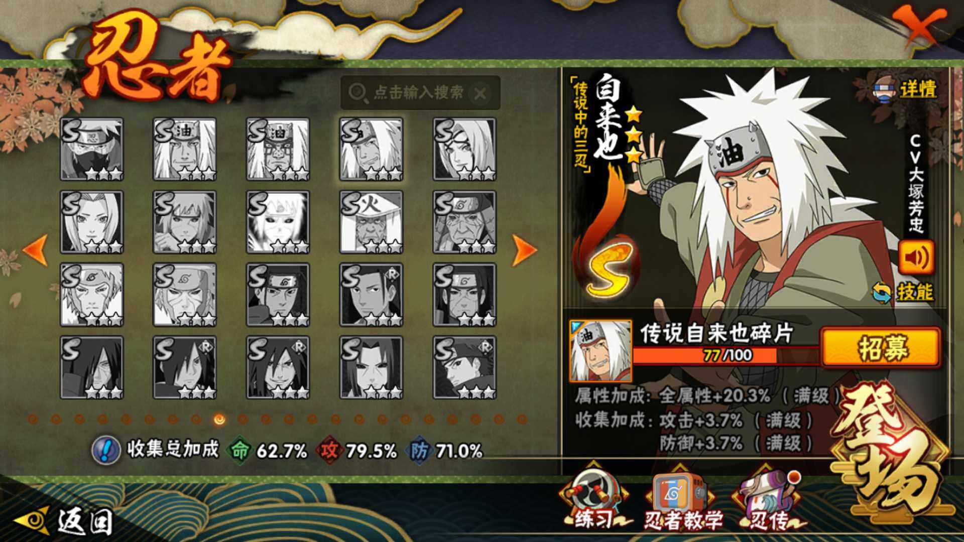 HYLFY423452火影忍者账号详情图14