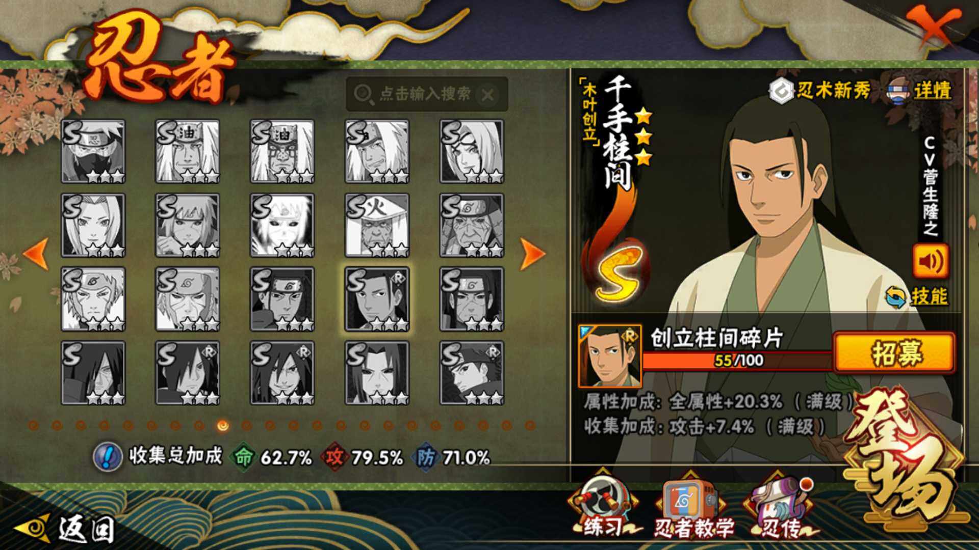 HYLFY423452火影忍者账号详情图15