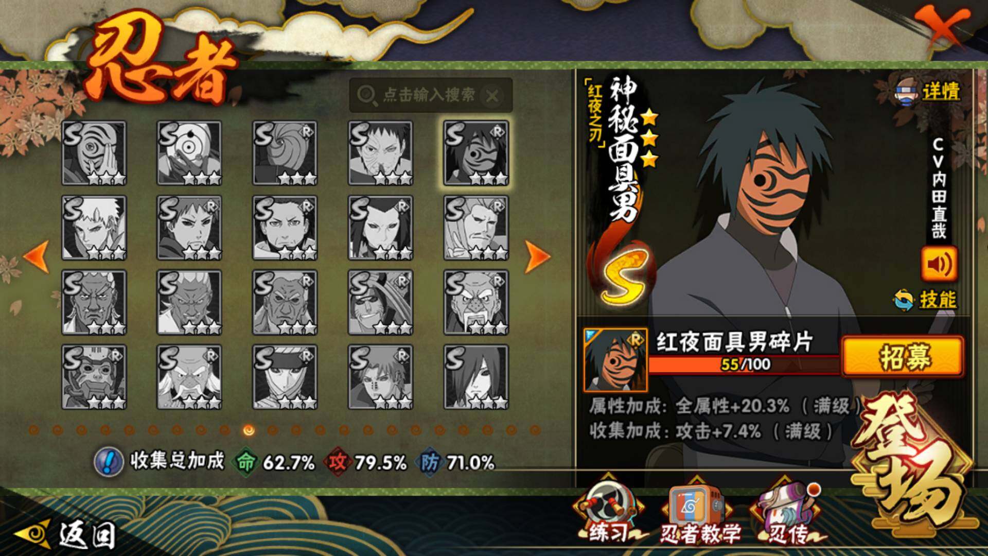 HYLFY423452火影忍者账号详情图16