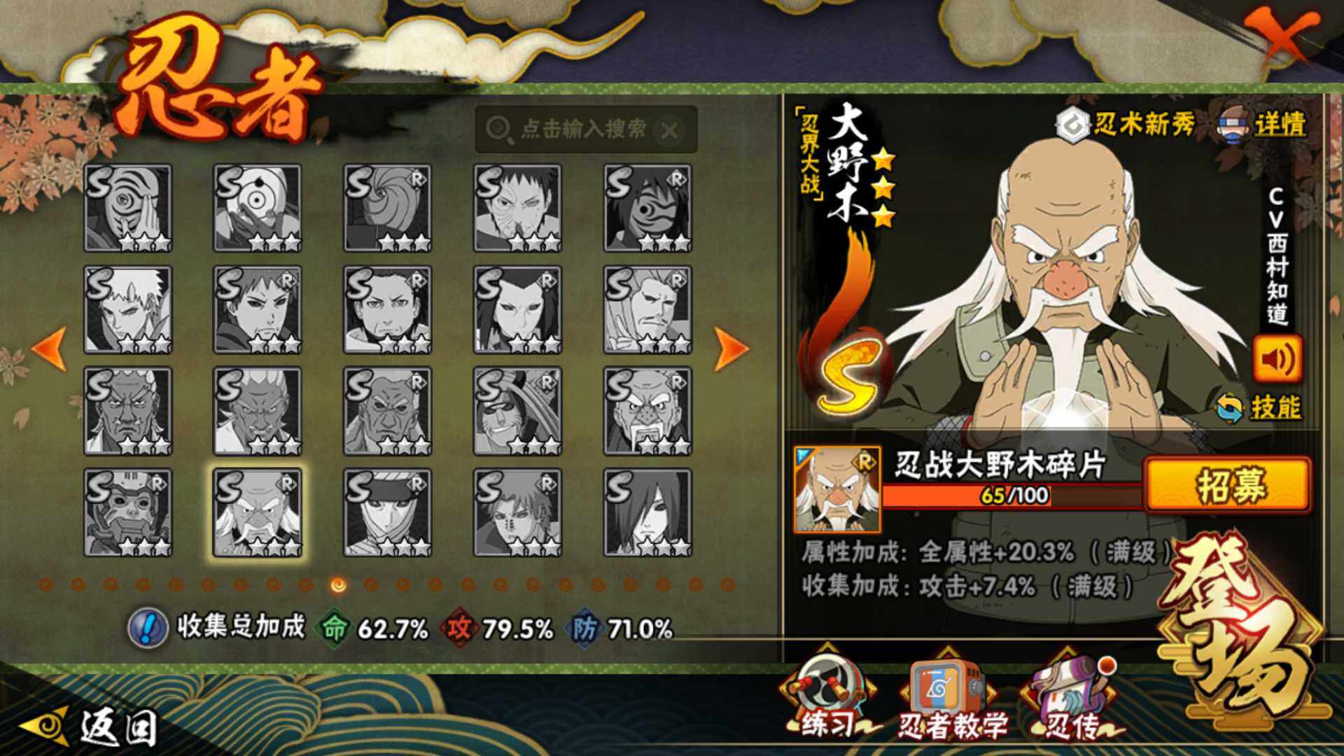 HYLFY423452火影忍者账号详情图17