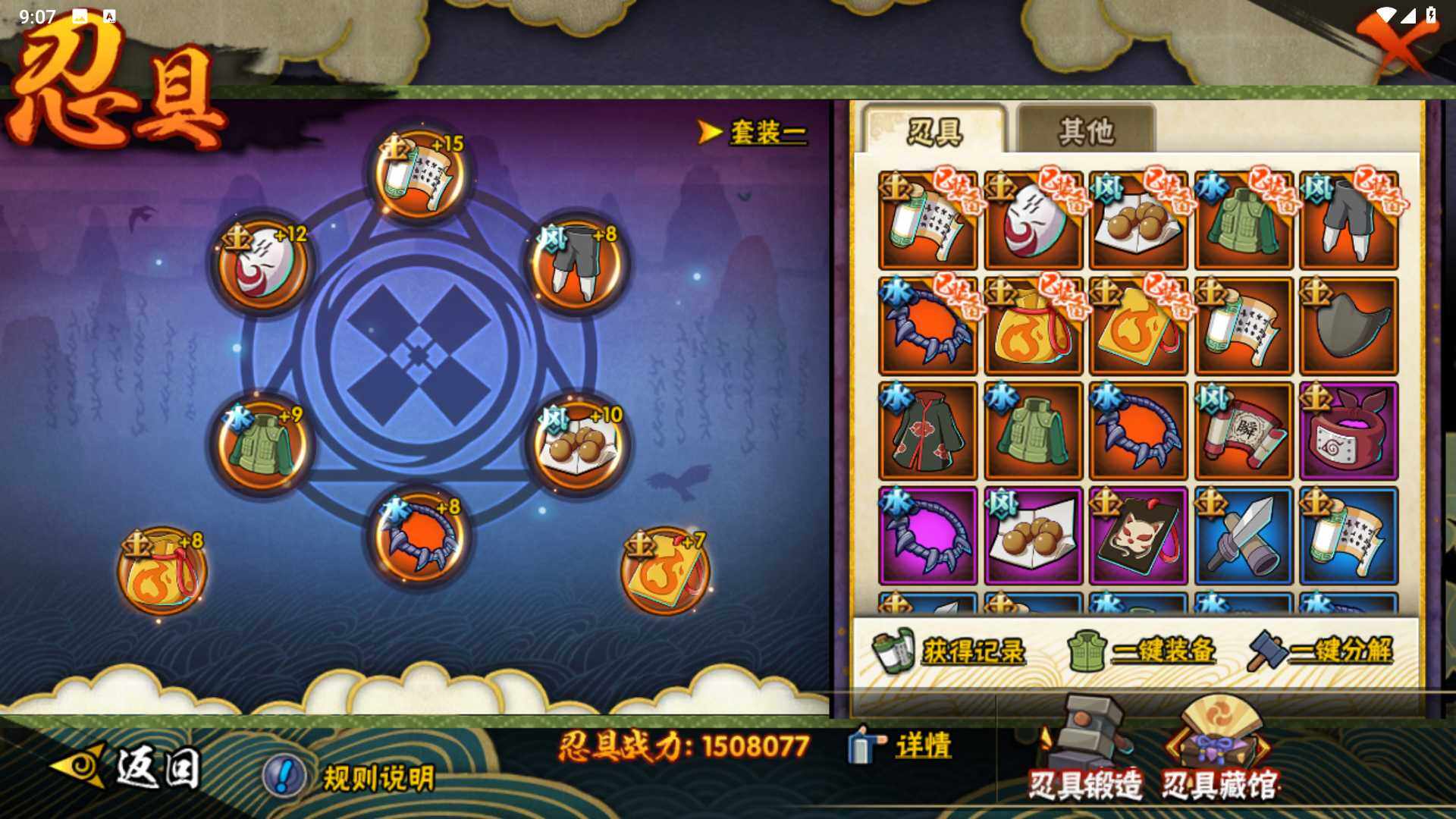 HYLFY423452火影忍者账号详情图20