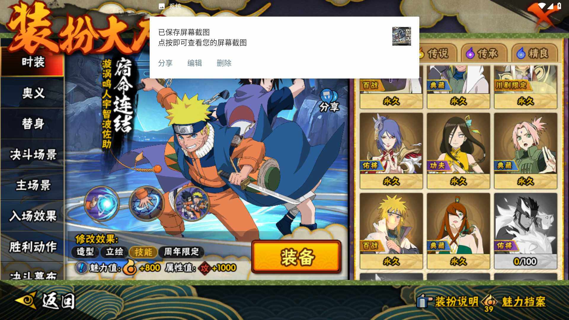 HYLFY423452火影忍者账号详情图22