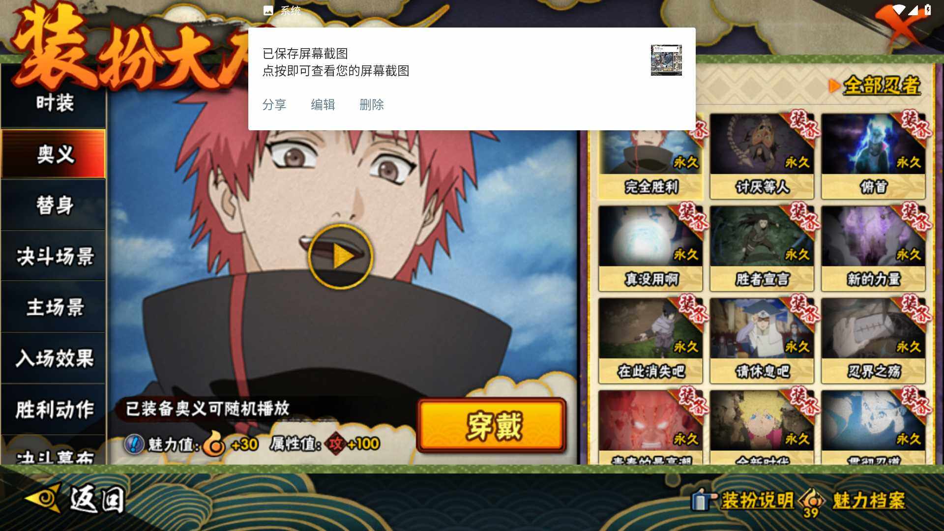 HYLFY423452火影忍者账号详情图23