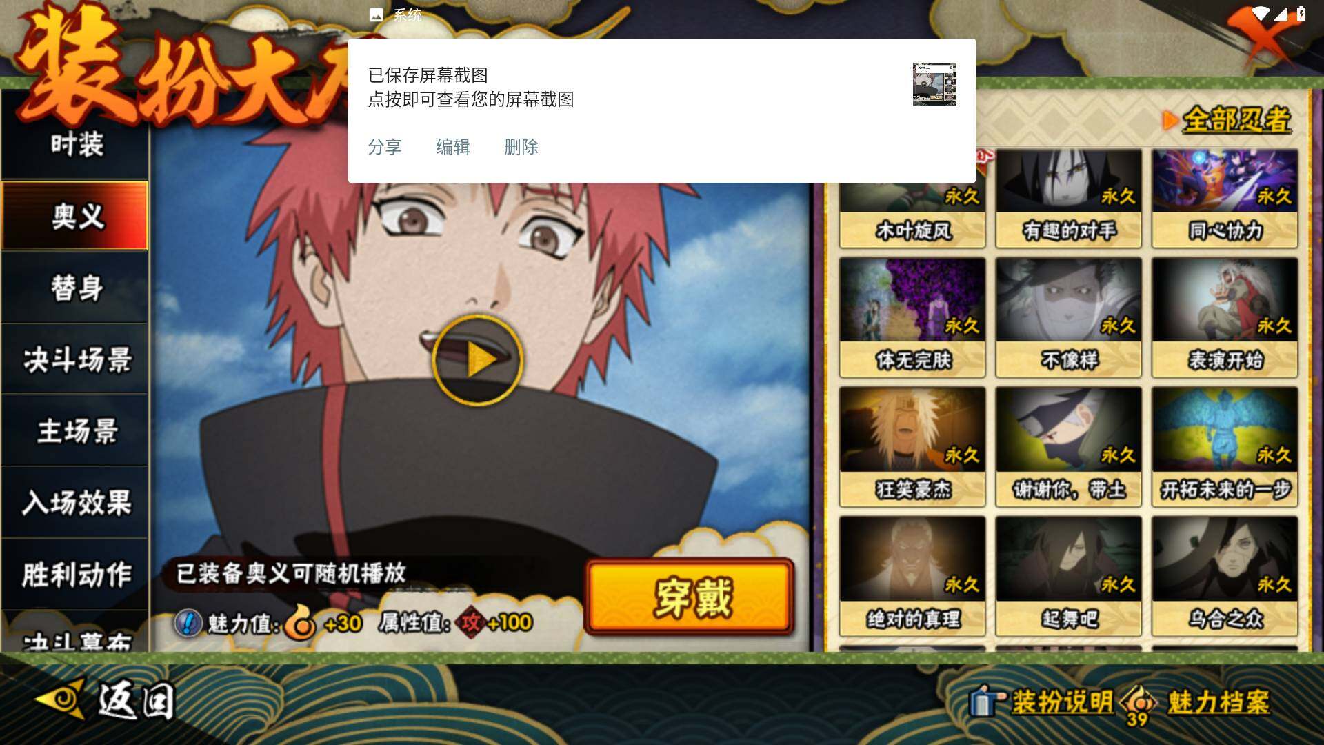 HYLFY423452火影忍者账号详情图24