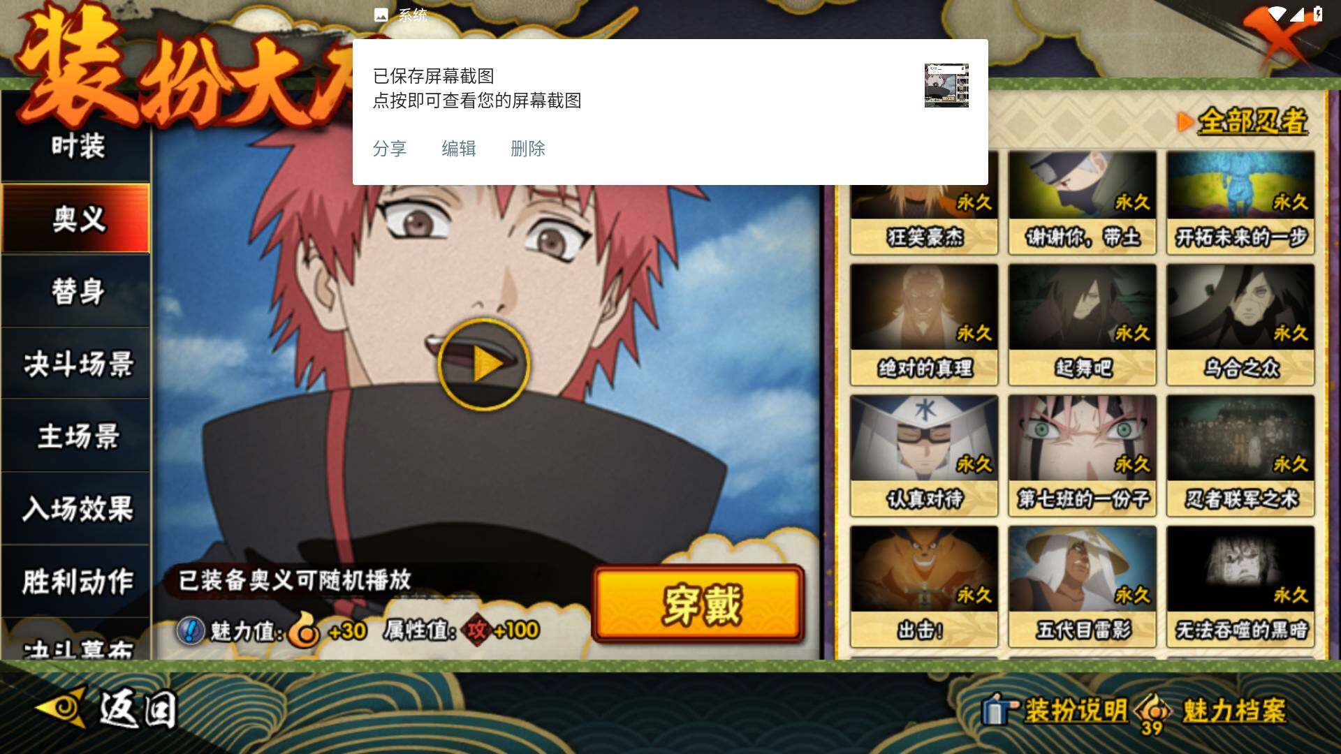 HYLFY423452火影忍者账号详情图25