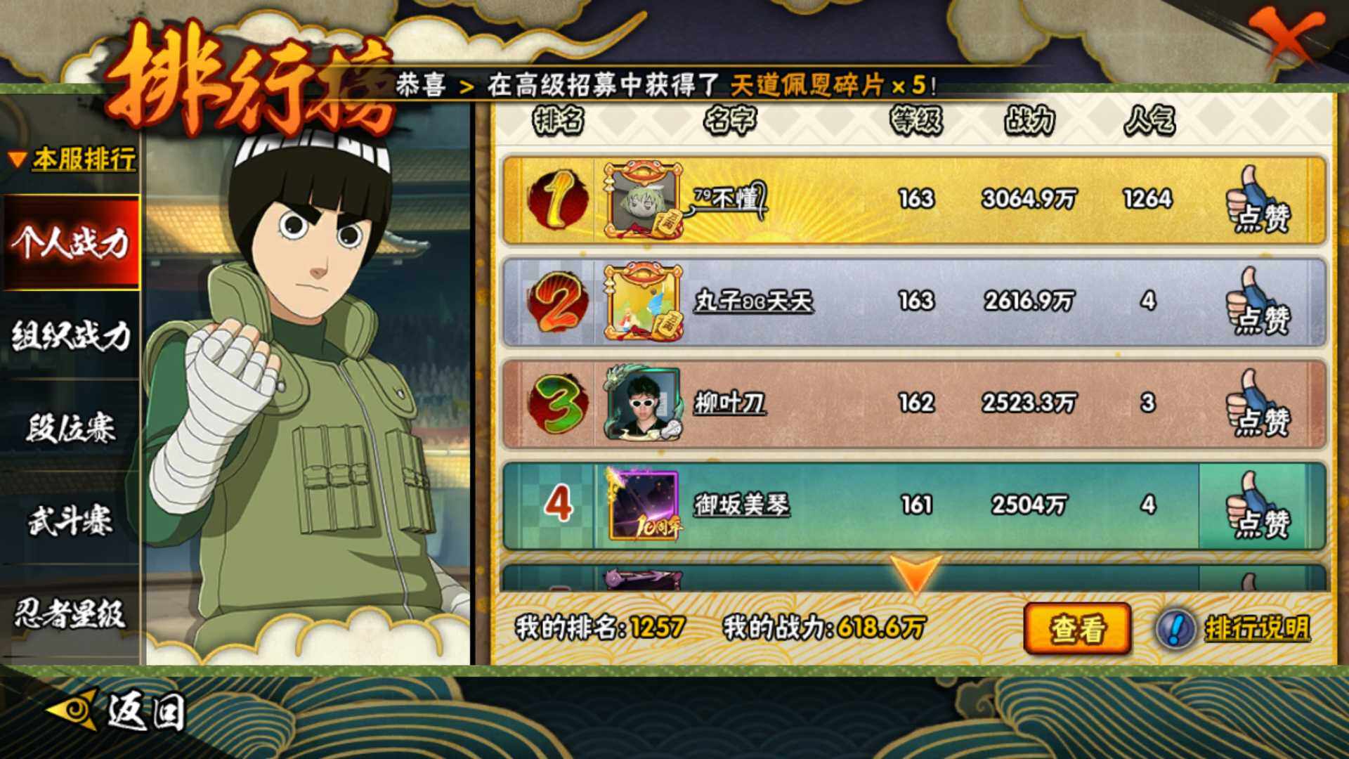 HYLFY423452火影忍者账号详情图26