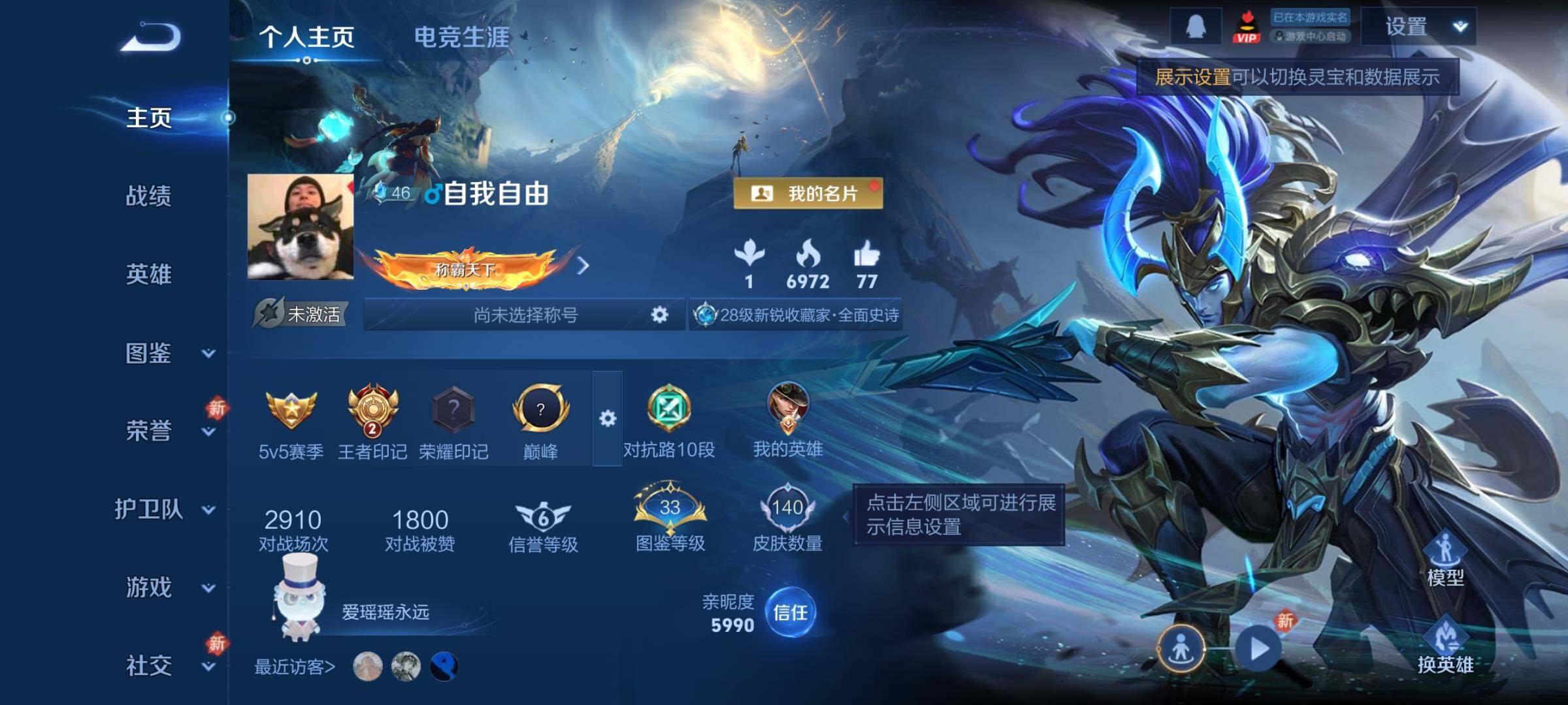 WZCMY4259817王者荣耀账号详情图2 WZCMY4259817王者荣耀账号详情图2