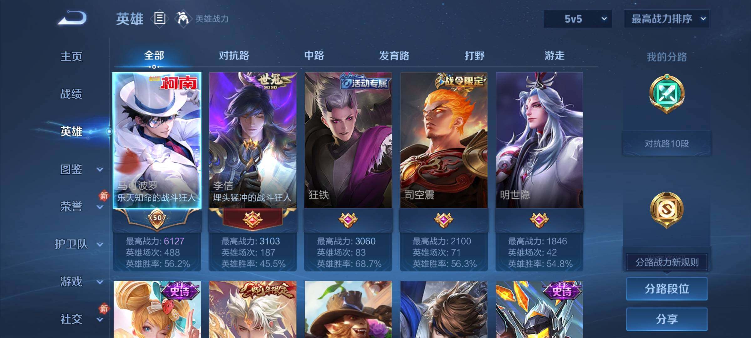 WZCMY4259817王者荣耀账号详情图3 WZCMY4259817王者荣耀账号详情图3