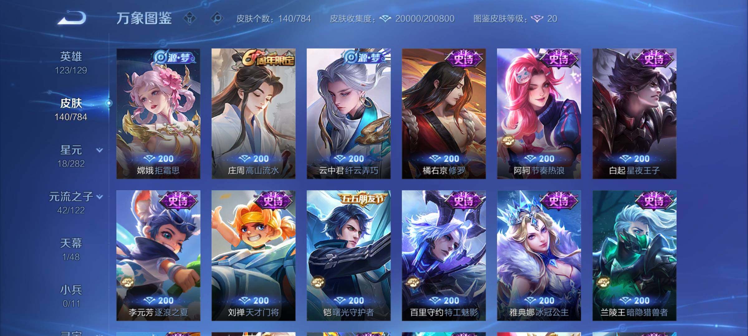 WZCMY4259817王者荣耀账号详情图8 WZCMY4259817王者荣耀账号详情图8