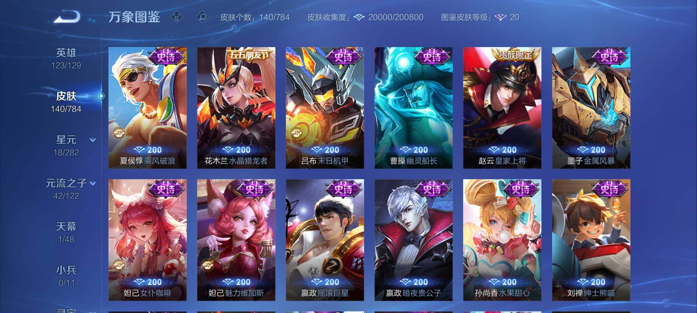 WZCMY4259817王者荣耀账号详情图9 WZCMY4259817王者荣耀账号详情图9