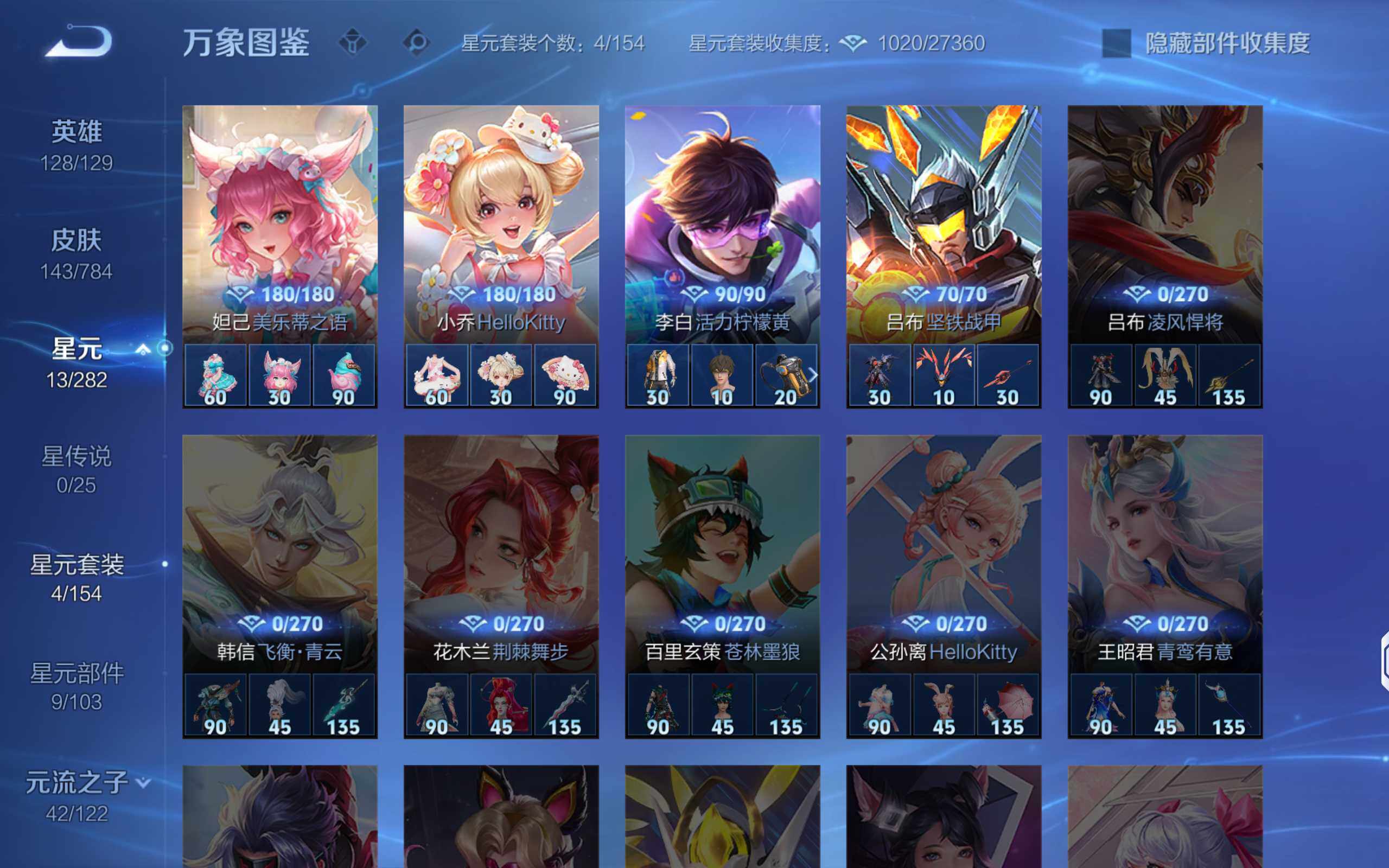 WZQM4255101王者荣耀账号详情图14