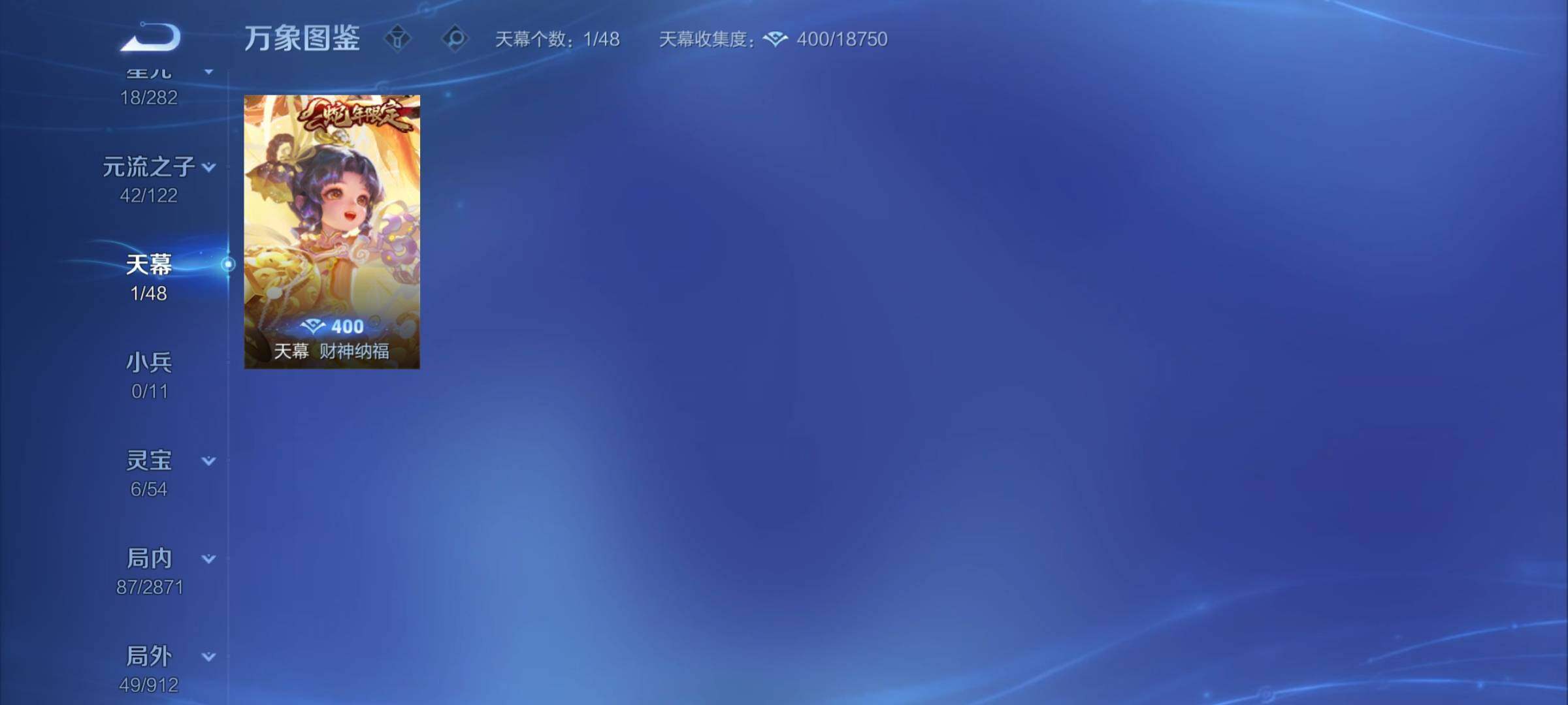 WZCMY4259817王者荣耀账号详情图11 WZCMY4259817王者荣耀账号详情图11