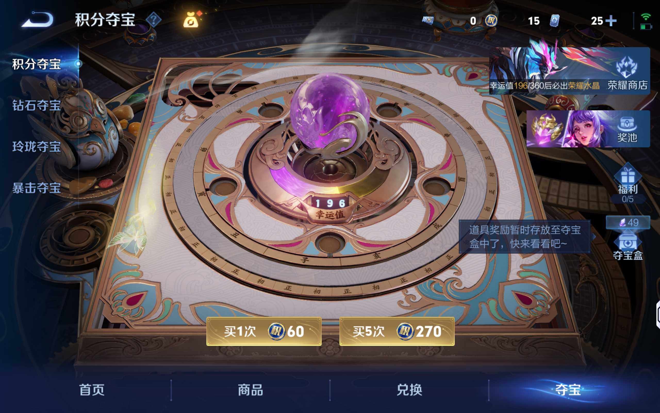 WZQM4255101王者荣耀账号详情图17