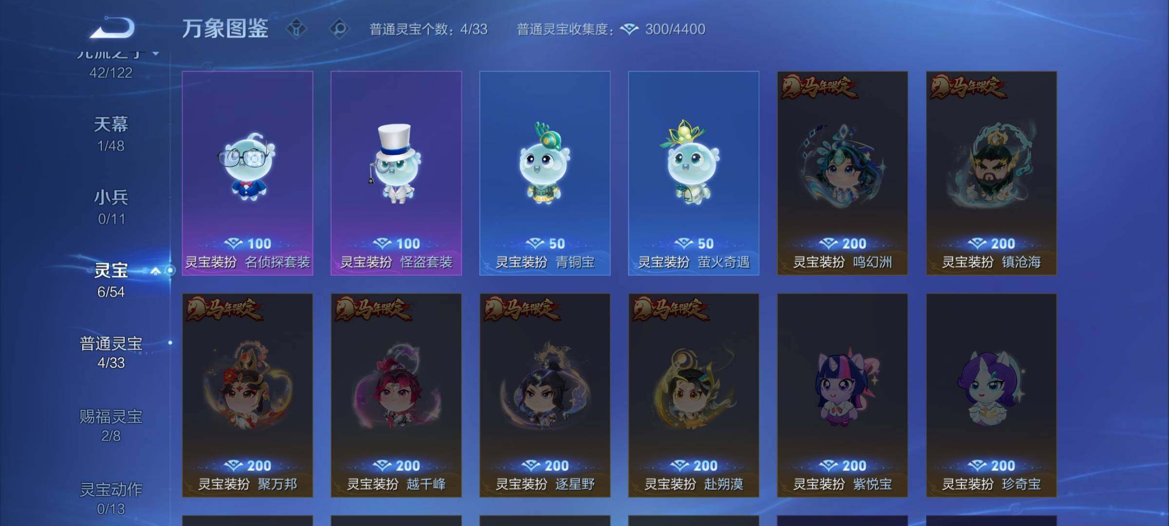 WZCMY4259817王者荣耀账号详情图12 WZCMY4259817王者荣耀账号详情图12