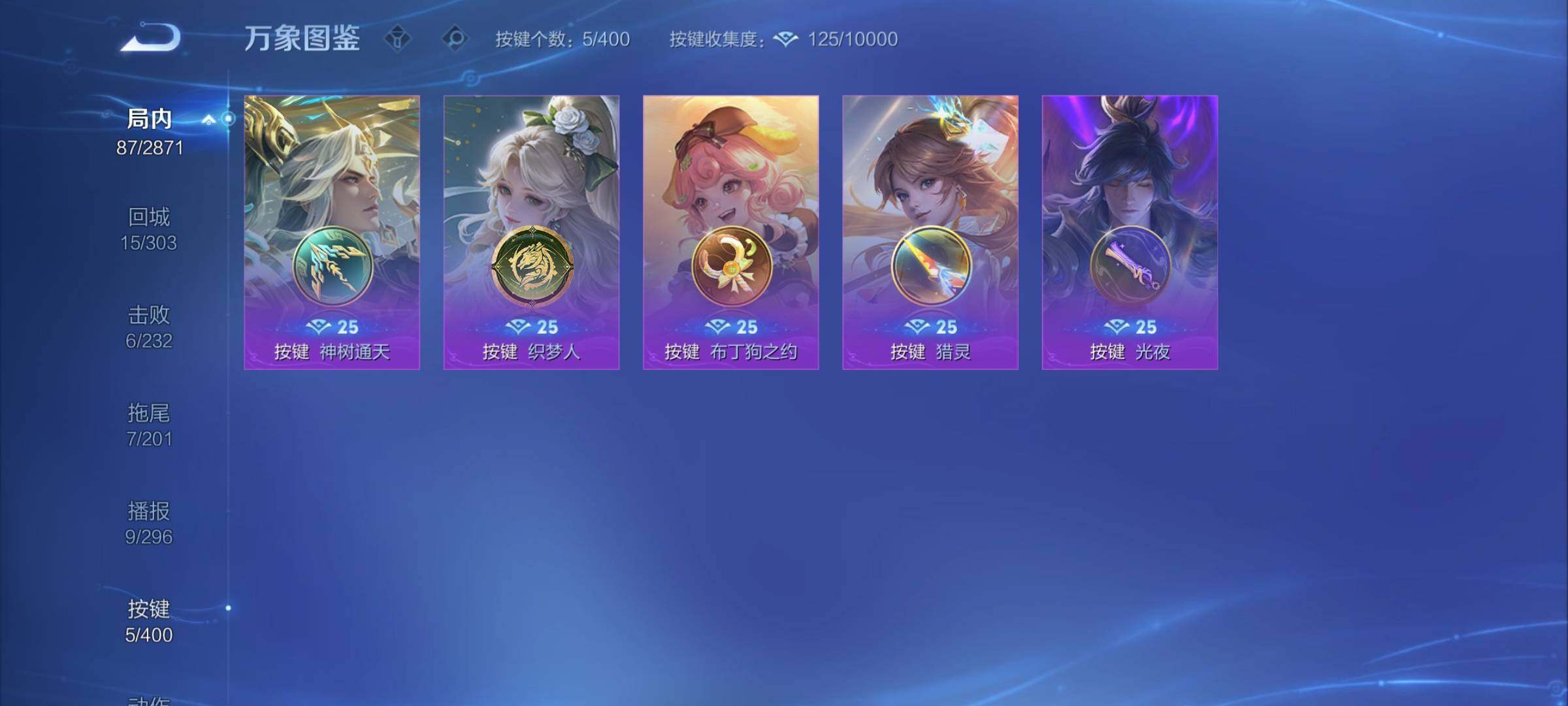 WZCMY4259817王者荣耀账号详情图13 WZCMY4259817王者荣耀账号详情图13