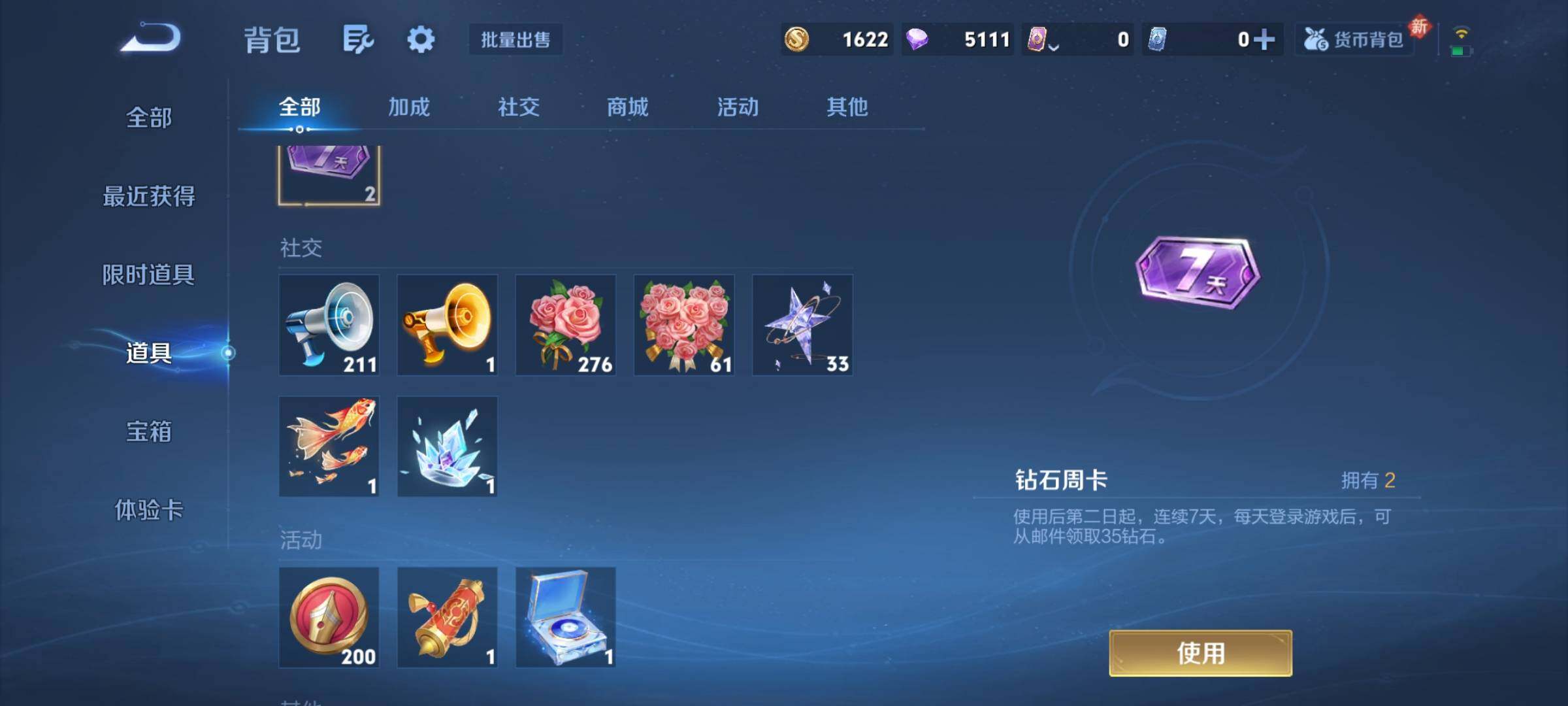 WZCMY4259817王者荣耀账号详情图16 WZCMY4259817王者荣耀账号详情图16