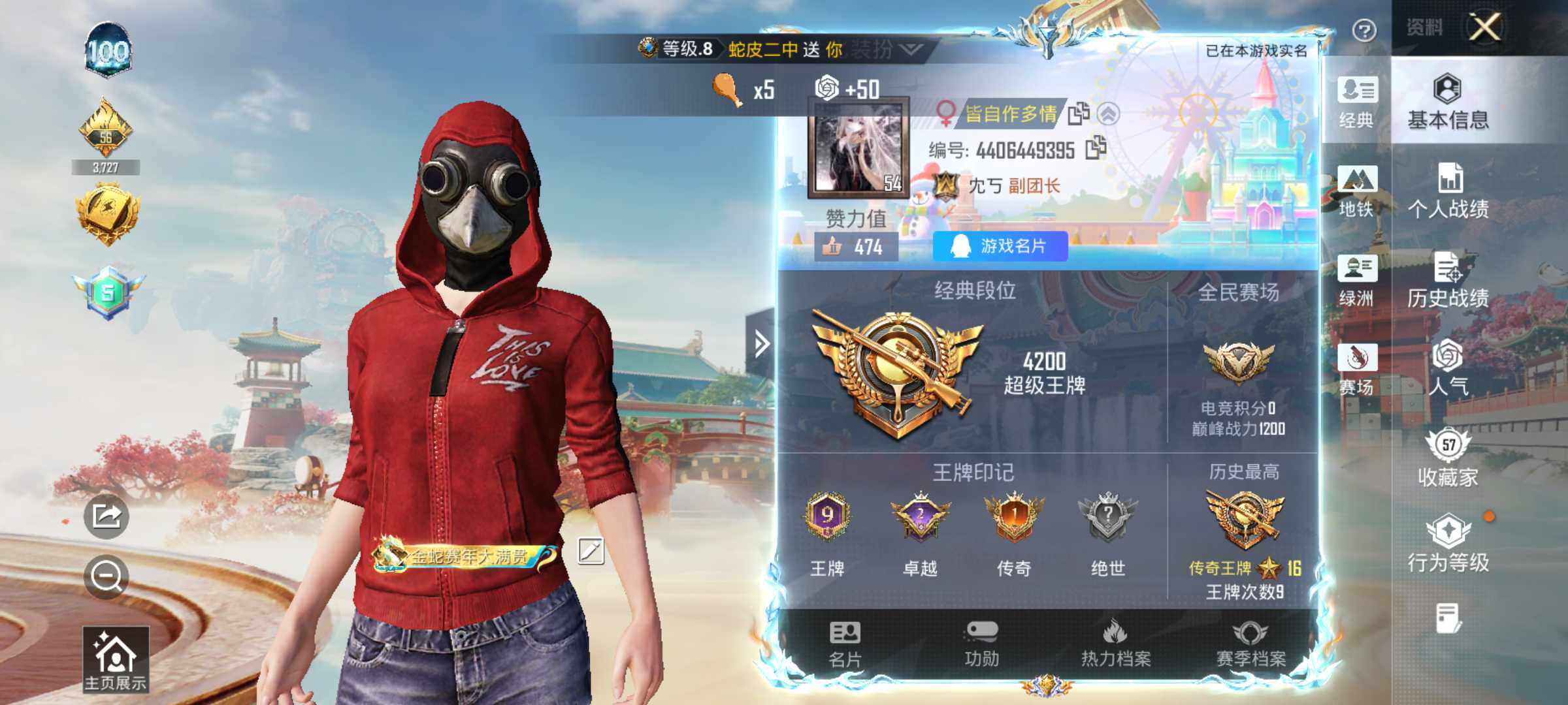 HPLE4145558和平精英账号详情图6