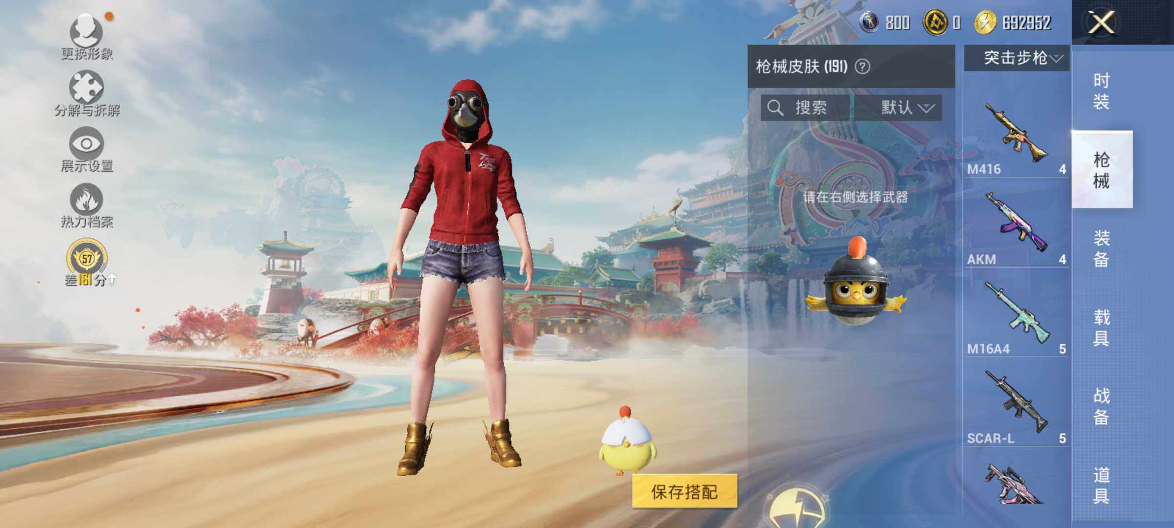 HPLE4145558和平精英账号详情图9